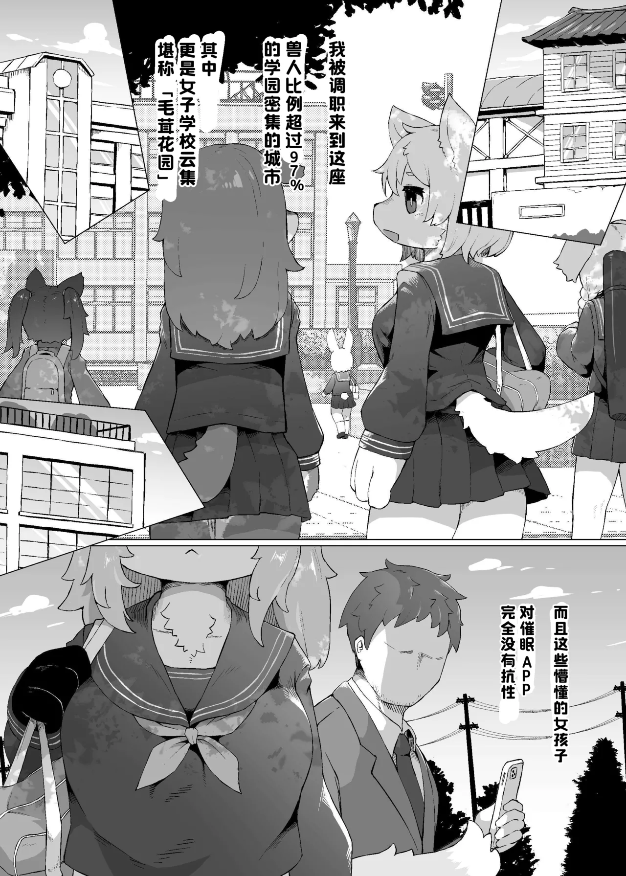 メスケモ学区① page 1 full