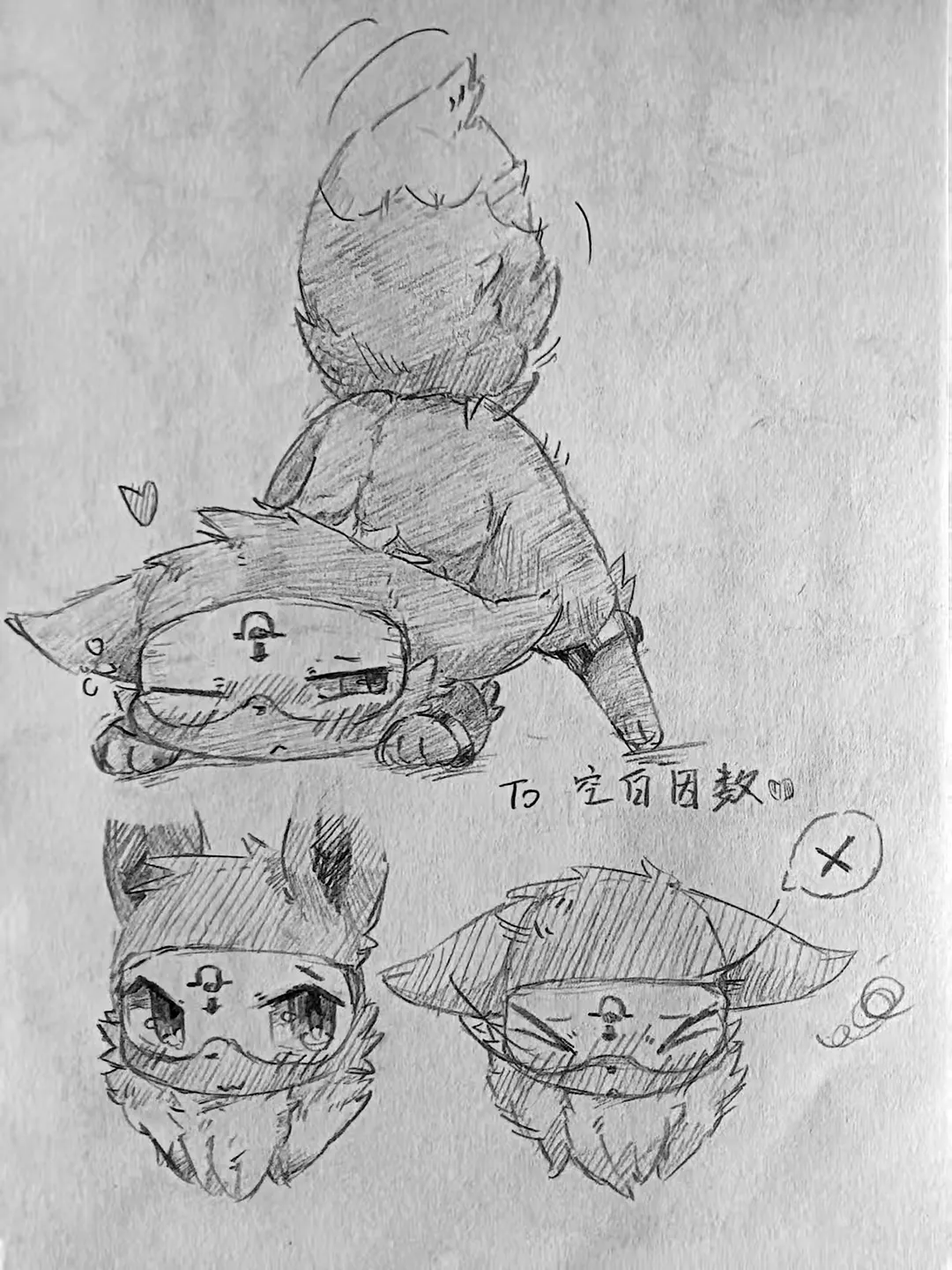 空白の后穴开发日常❤️ - 癫癫与空白 page 9 full