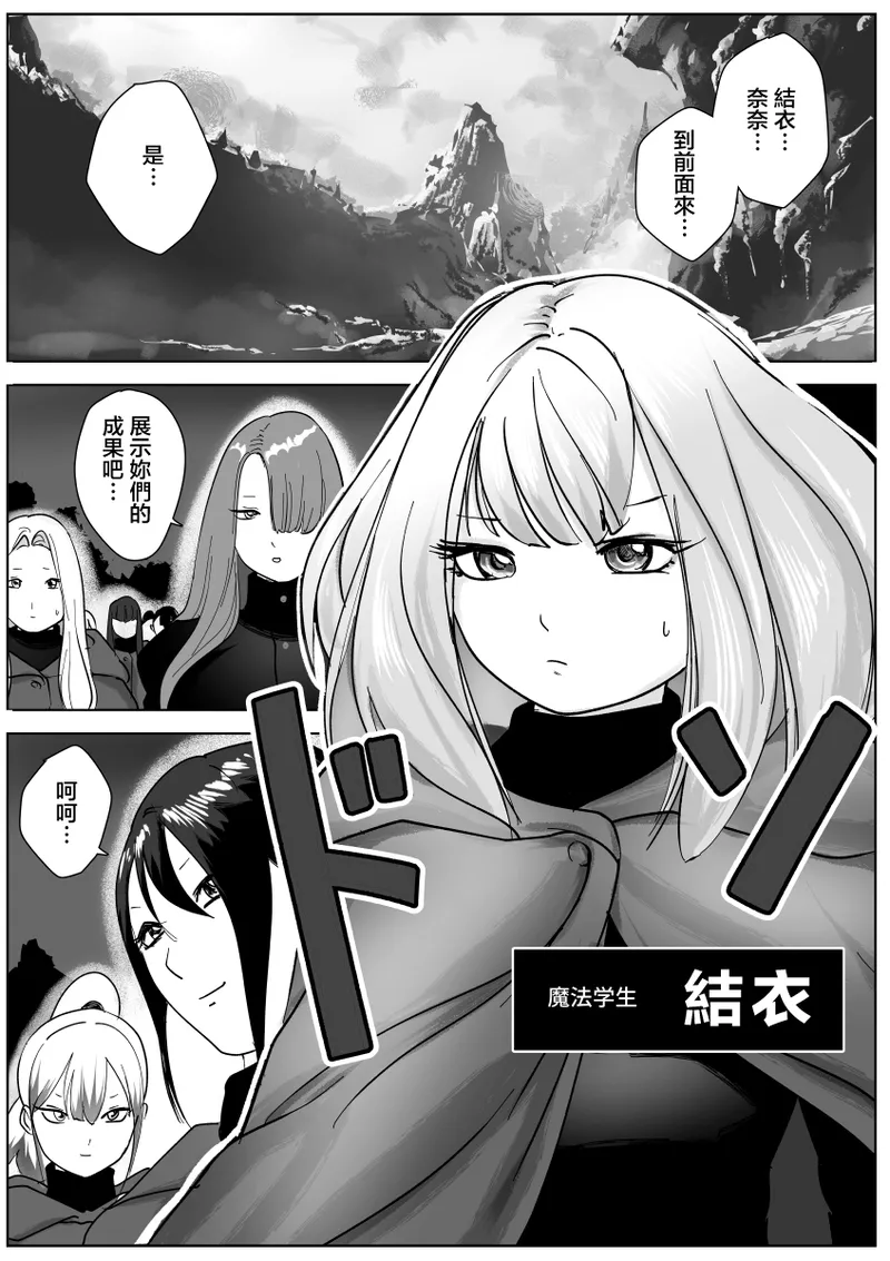 Nete Iru Joshi-tachi no Shiri o Kurai Tsukusu page 2 full