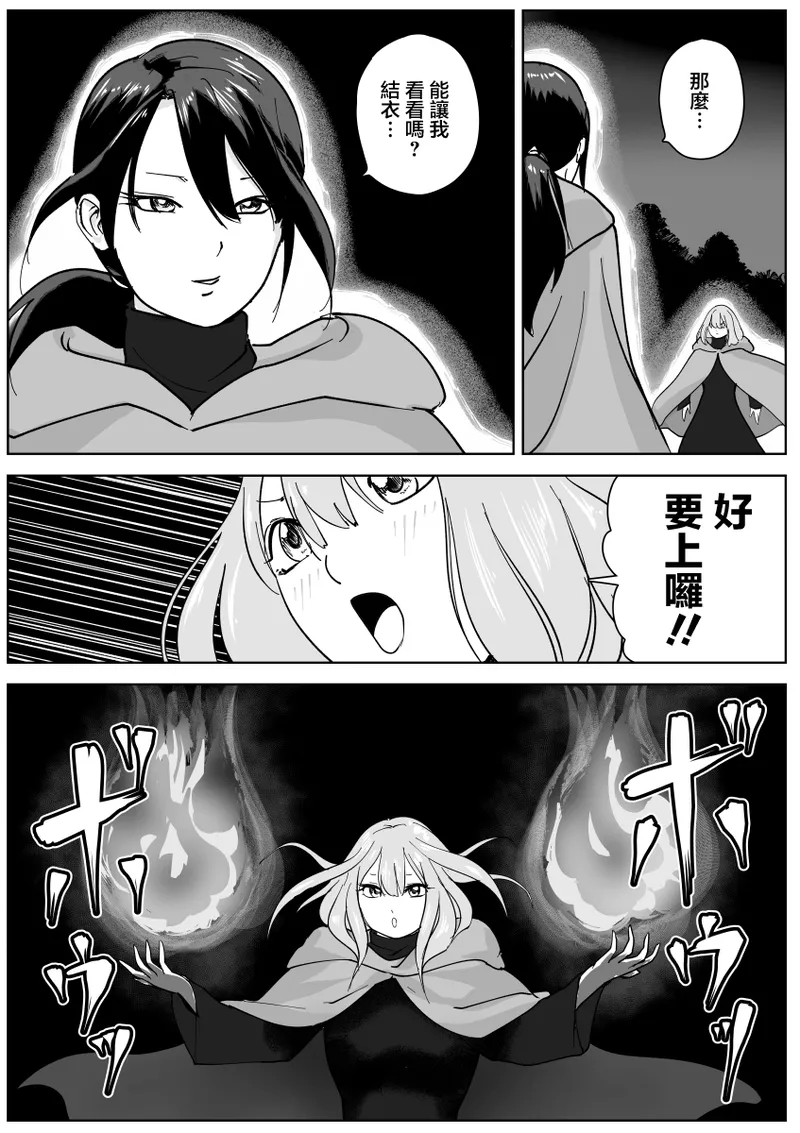 Nete Iru Joshi-tachi no Shiri o Kurai Tsukusu page 3 full