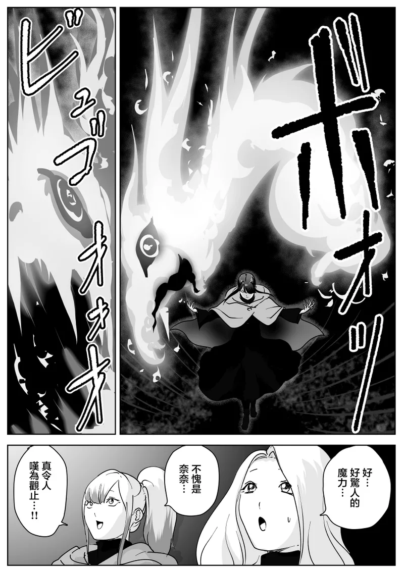 Nete Iru Joshi-tachi no Shiri o Kurai Tsukusu page 6 full