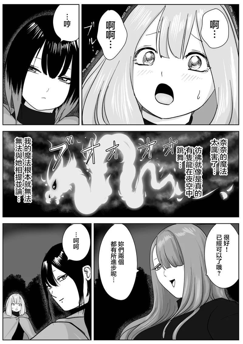 Nete Iru Joshi-tachi no Shiri o Kurai Tsukusu page 7 full