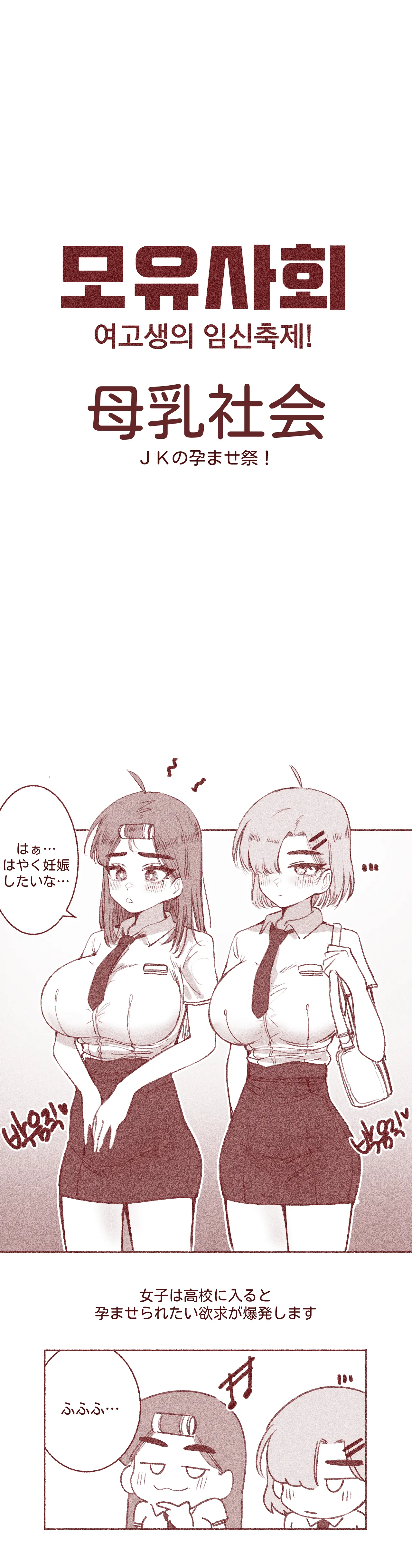 여고생의 임신축제 page 1 full