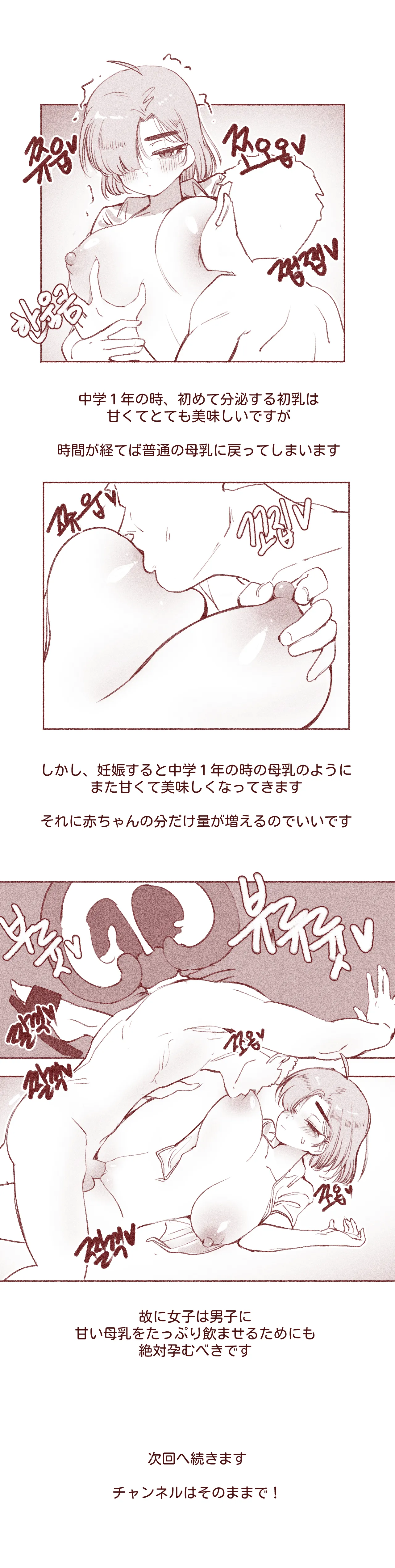 여고생의 임신축제 page 6 full