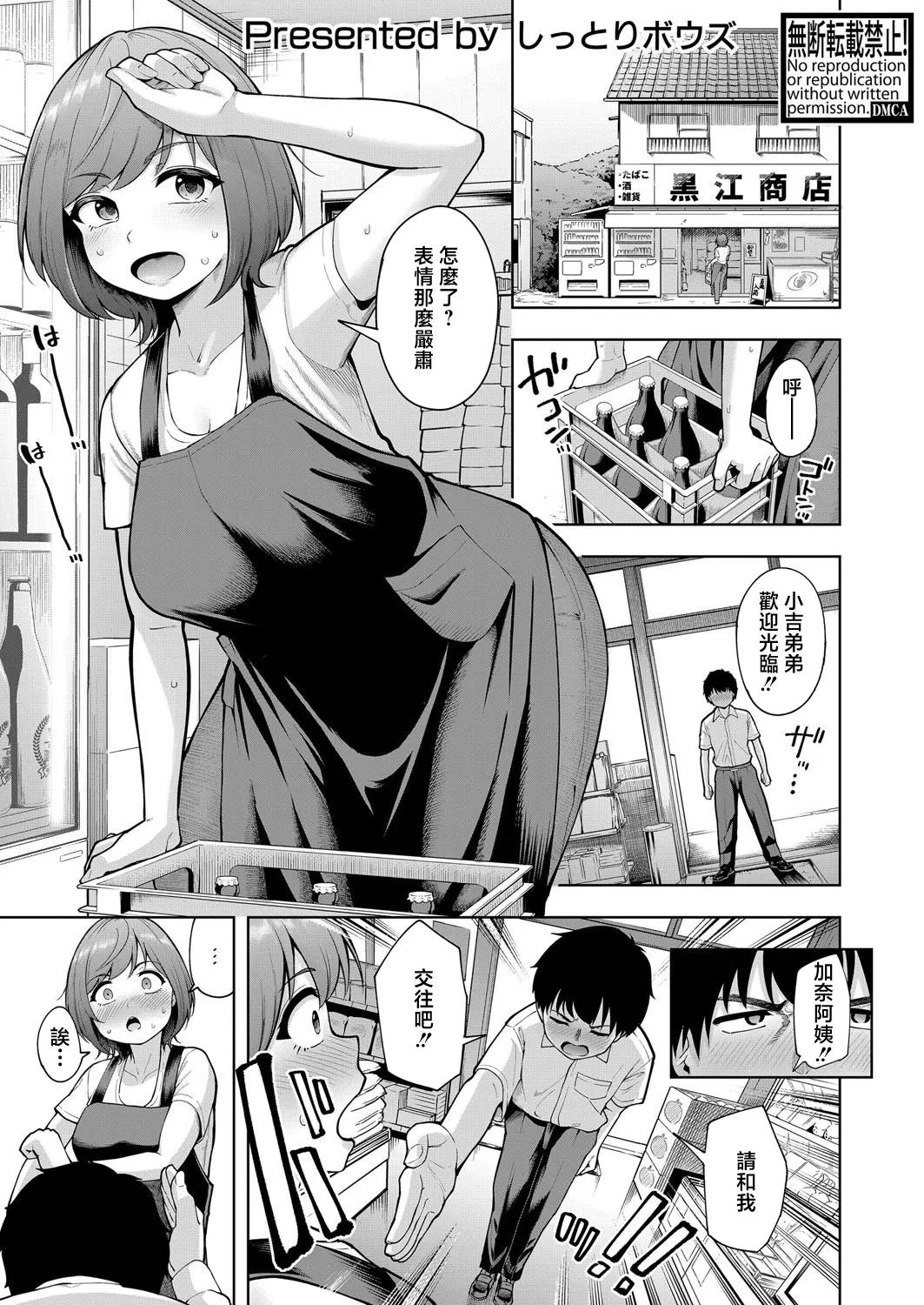 Boku no Hou ga Go ni Suki ni Natta kara page 1 full