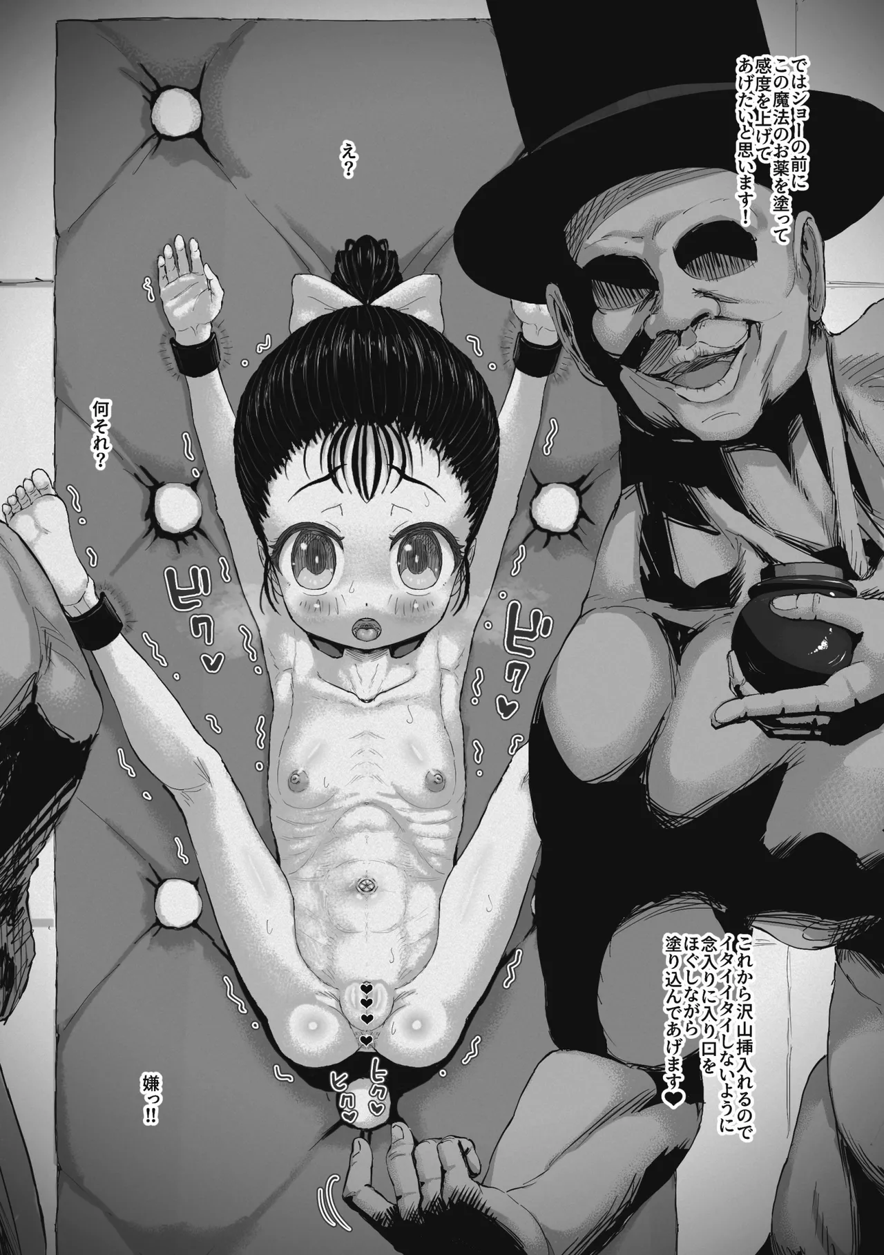 Magician Oji-san 3 page 6 full