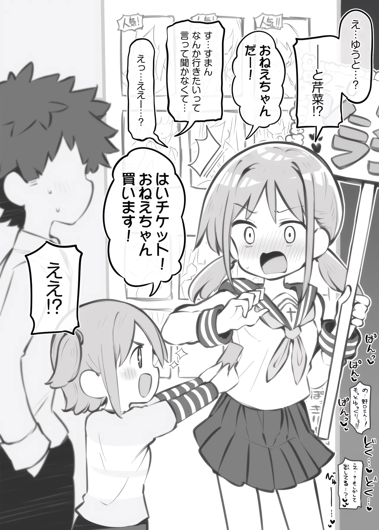 bunka sai so-purando～ yonehara airi～ page 1 full