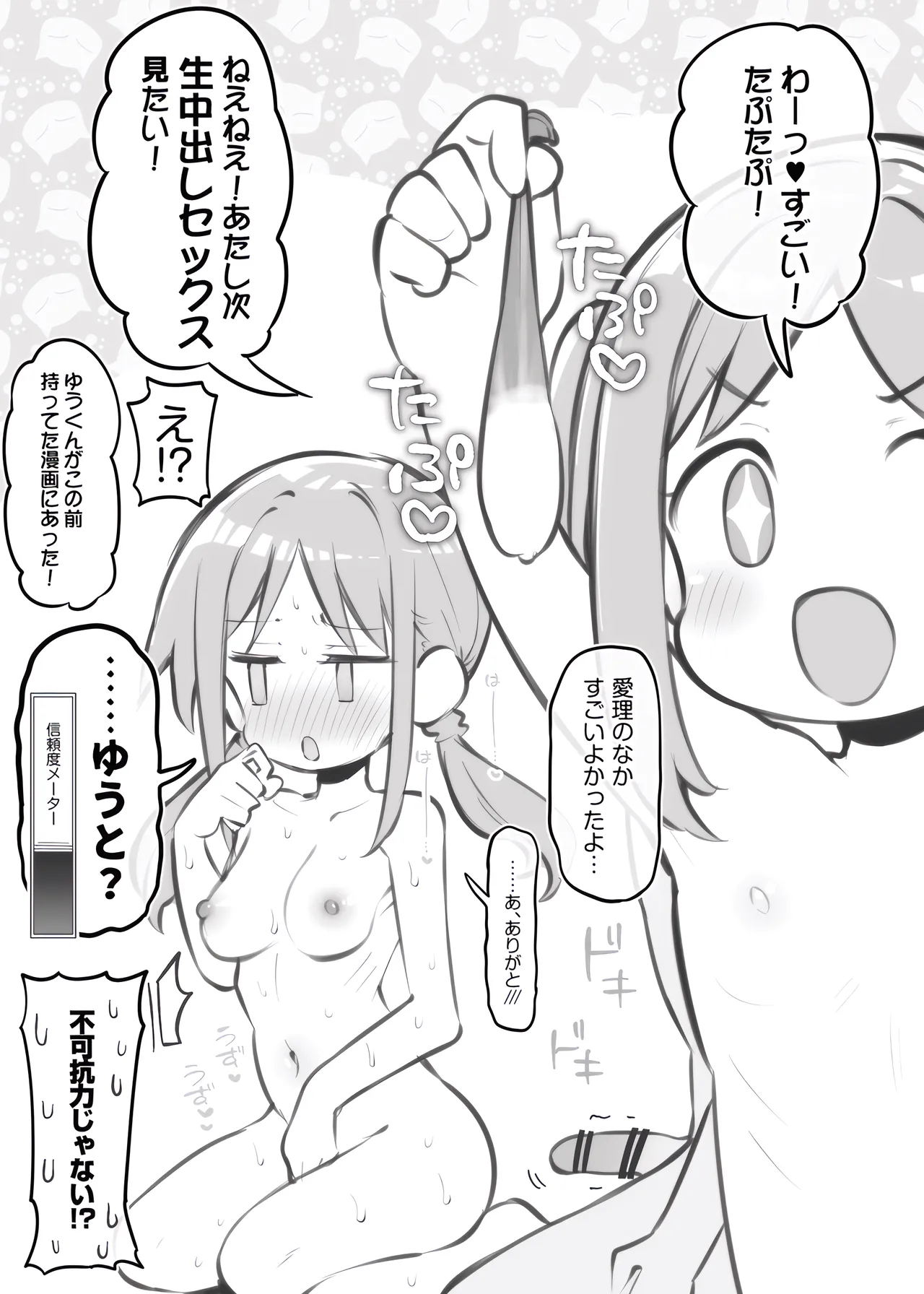 bunka sai so-purando～ yonehara airi～ page 6 full