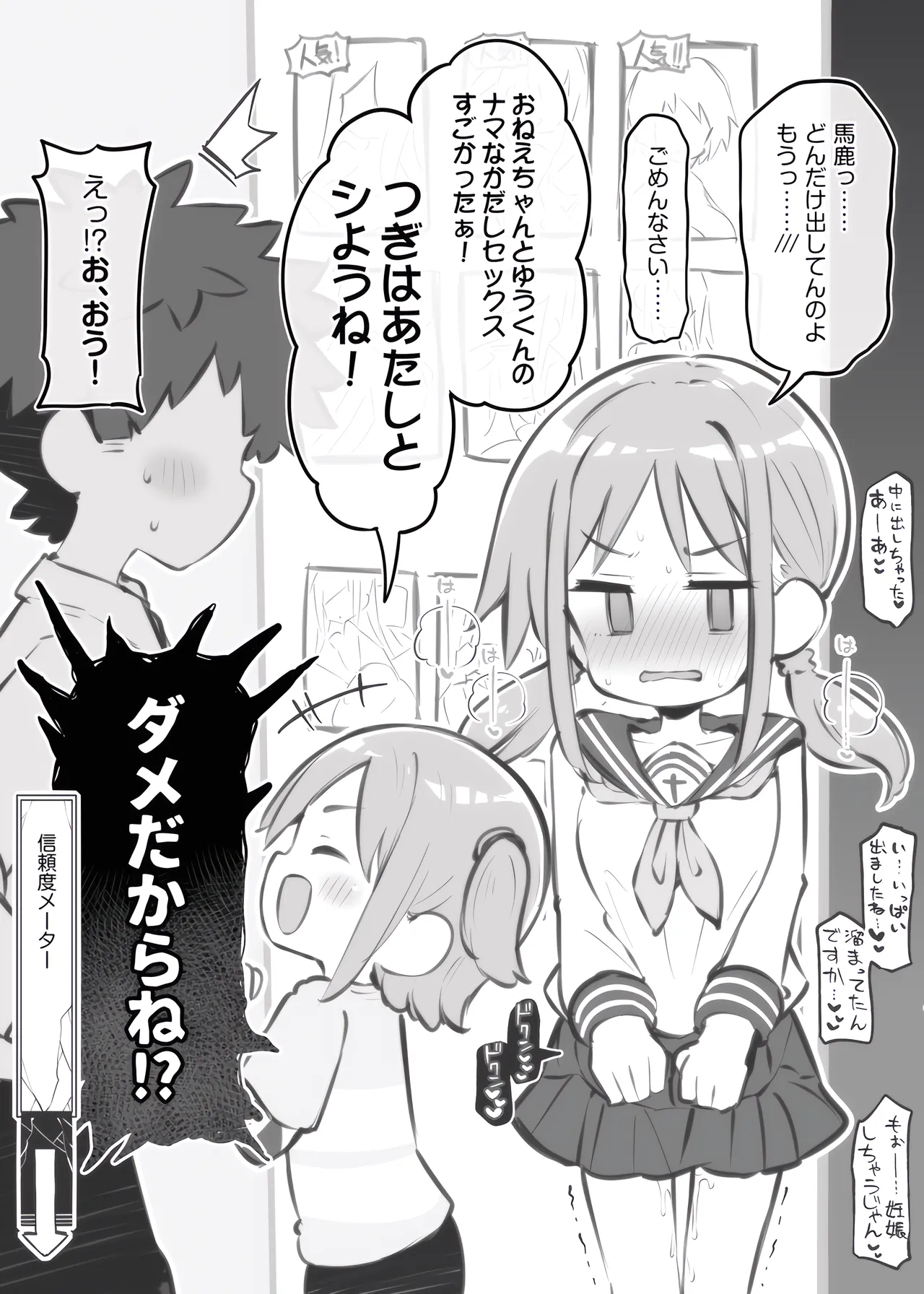 bunka sai so-purando～ yonehara airi～ page 8 full