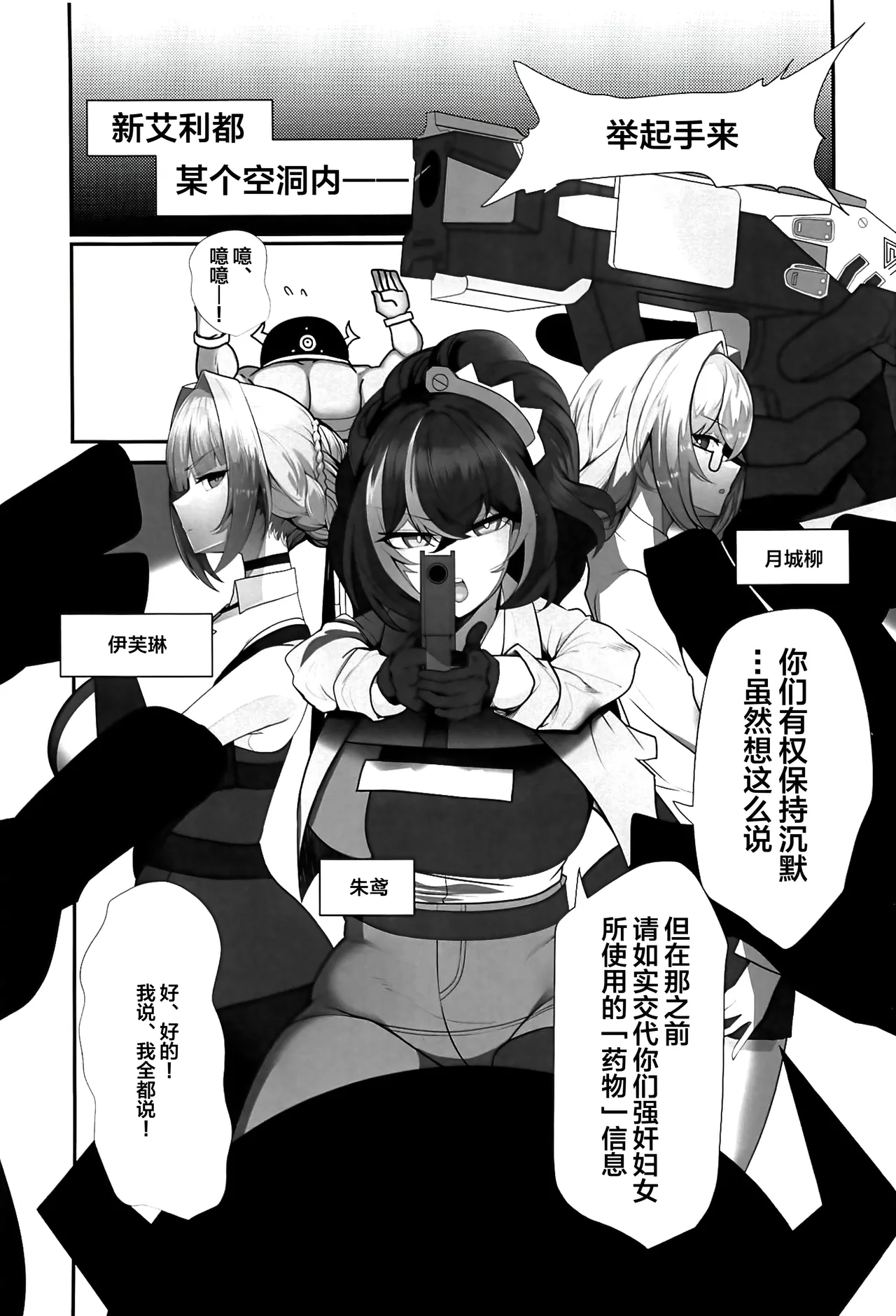 Zettai ni Makemasen! page 2 full