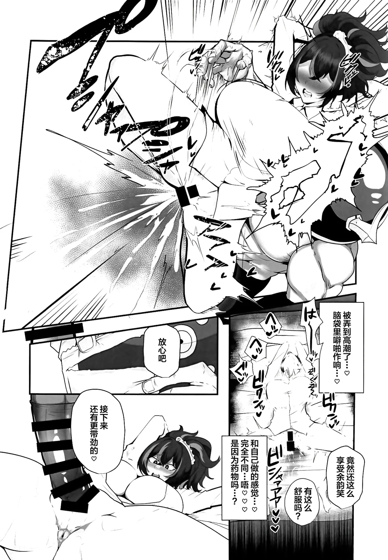 Zettai ni Makemasen! page 7 full