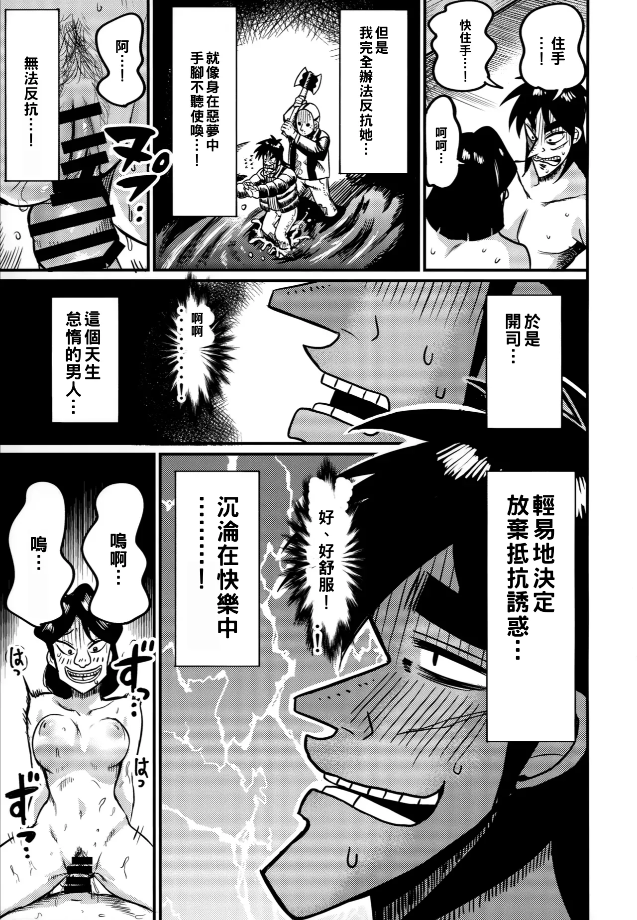 Sukebe Doujin-roku Sakazaki Mikoko Goudou page 8 full