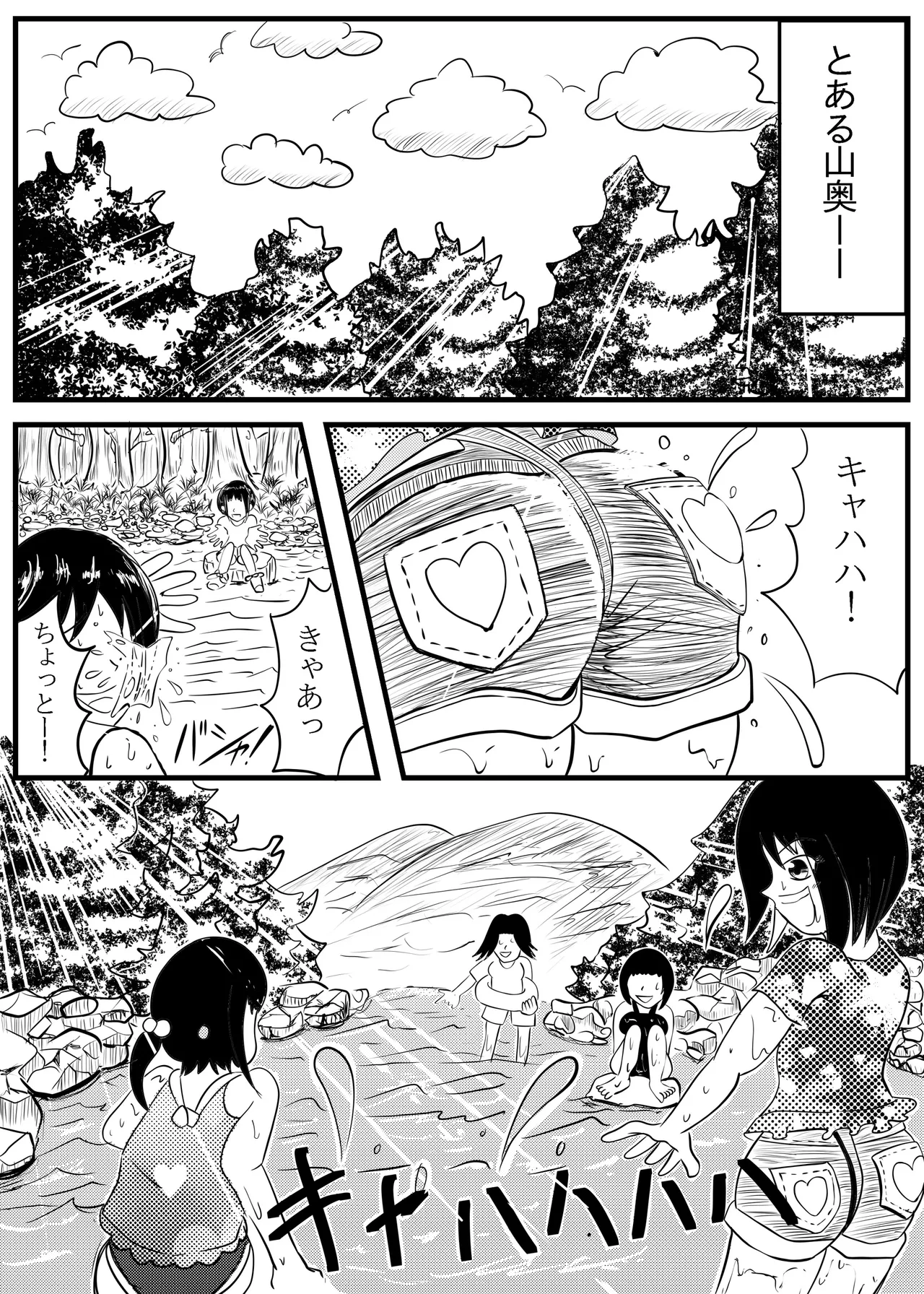 Benpi Shoujo ga Hayashi no Naka de Gokubuto Unchi o Hiridasu Ohanashi page 2 full