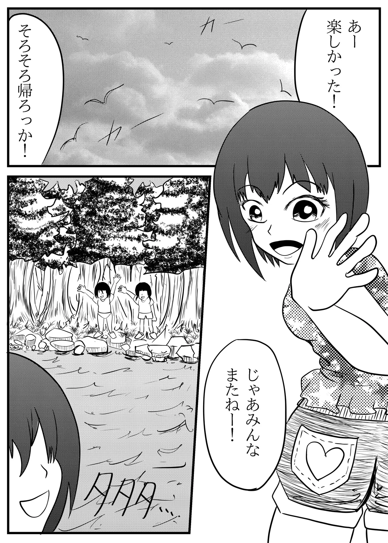 Benpi Shoujo ga Hayashi no Naka de Gokubuto Unchi o Hiridasu Ohanashi page 3 full