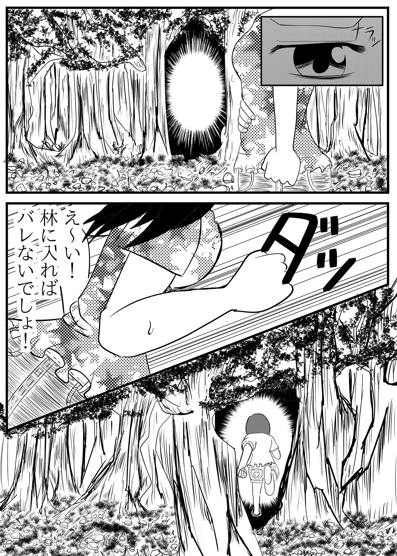 Benpi Shoujo ga Hayashi no Naka de Gokubuto Unchi o Hiridasu Ohanashi page 5 full