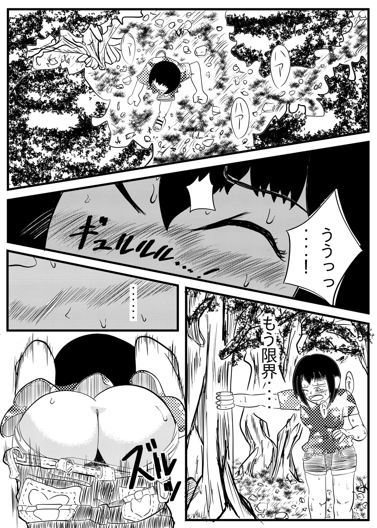 Benpi Shoujo ga Hayashi no Naka de Gokubuto Unchi o Hiridasu Ohanashi page 6 full