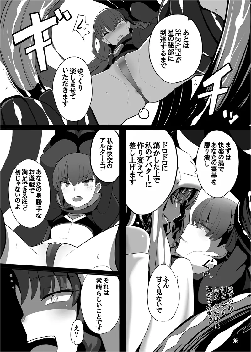 Kudaketa Paradion page 5 full