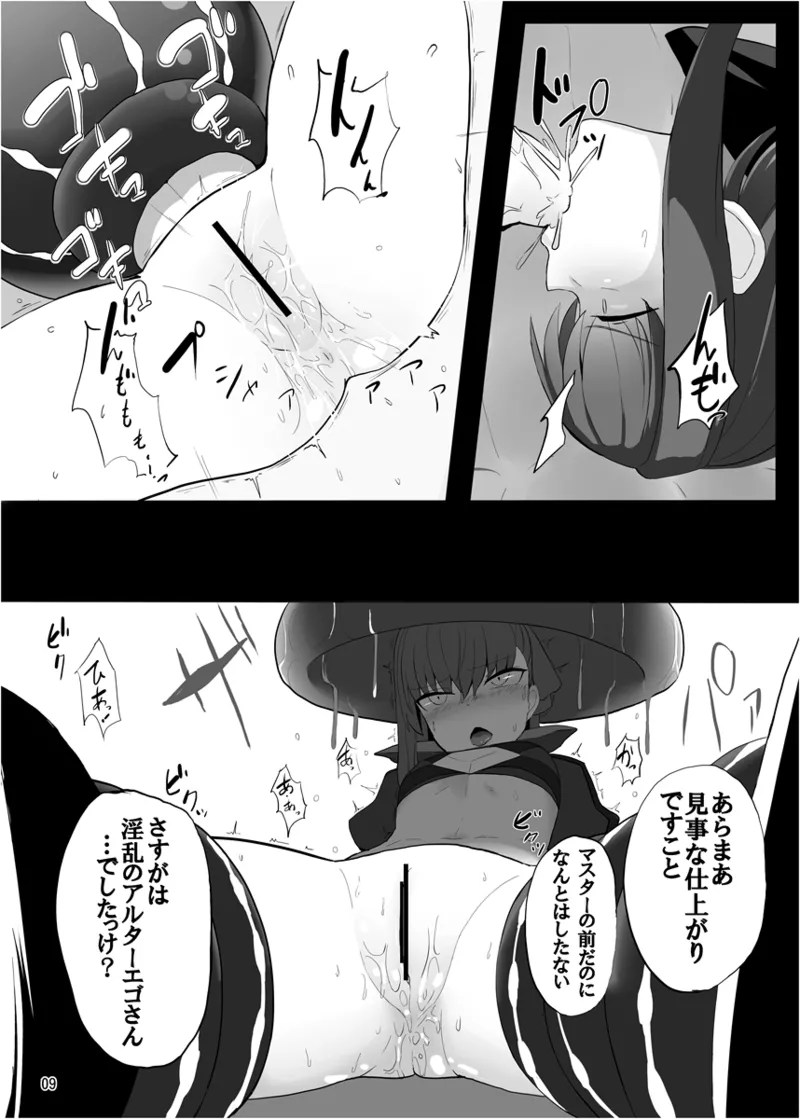 Kudaketa Paradion page 8 full