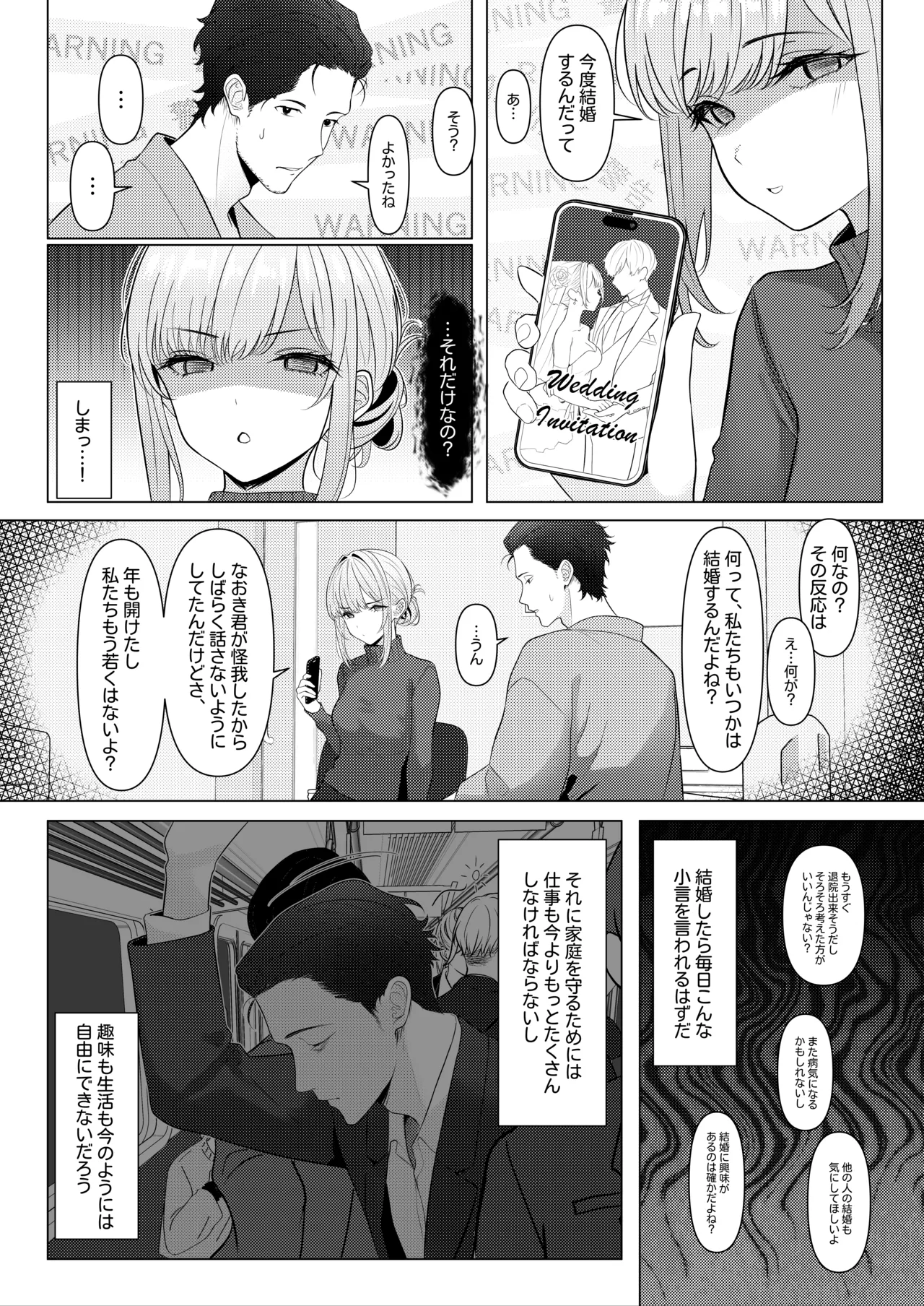 はやと先生のメス化カルテ２ 1-6 page 4 full