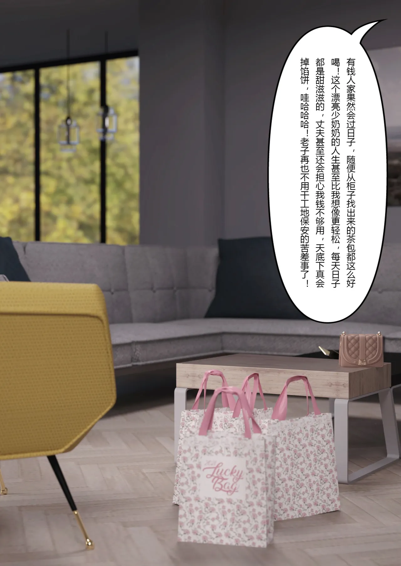 贵妇SPA的秘密04 page 2 full