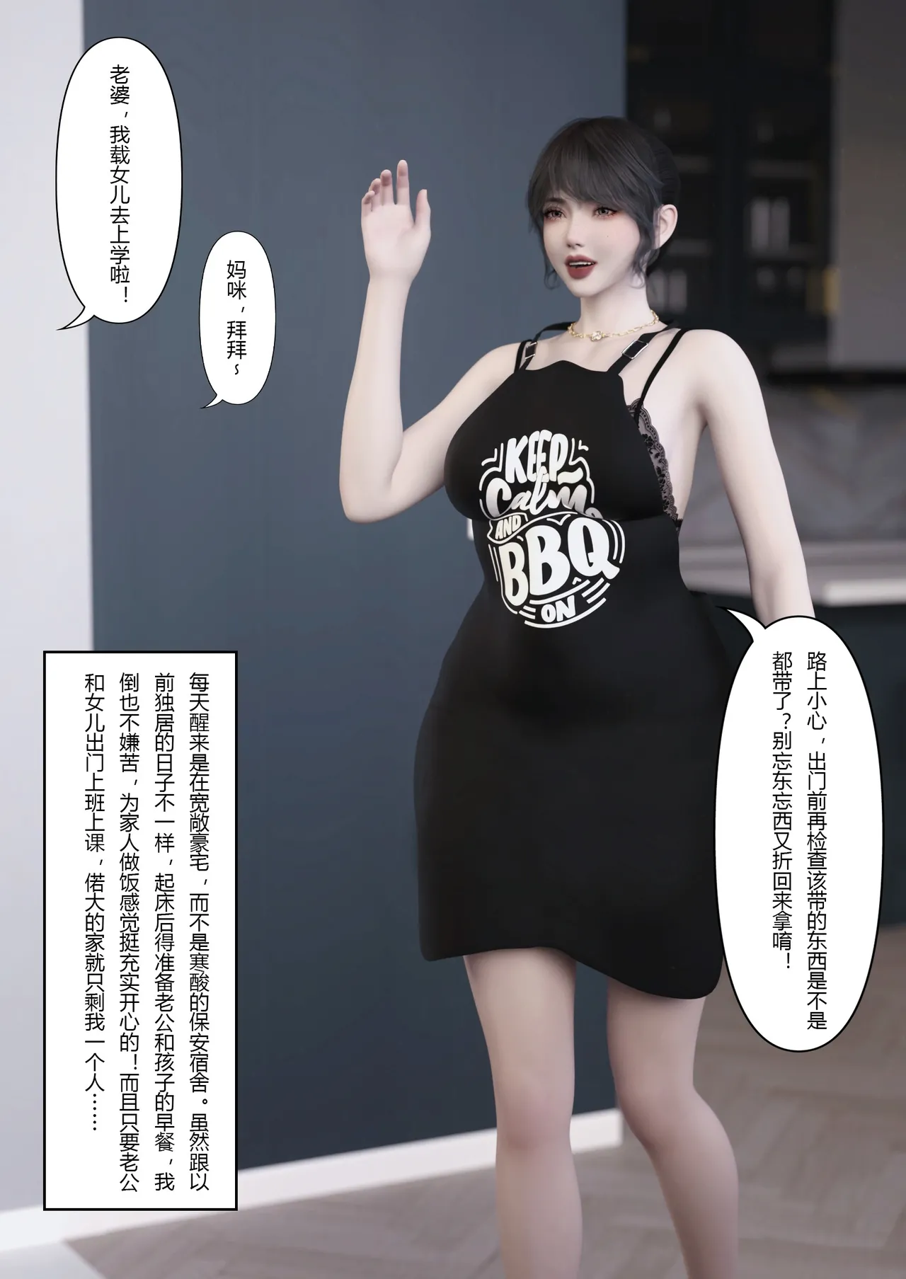 贵妇SPA的秘密04 page 3 full