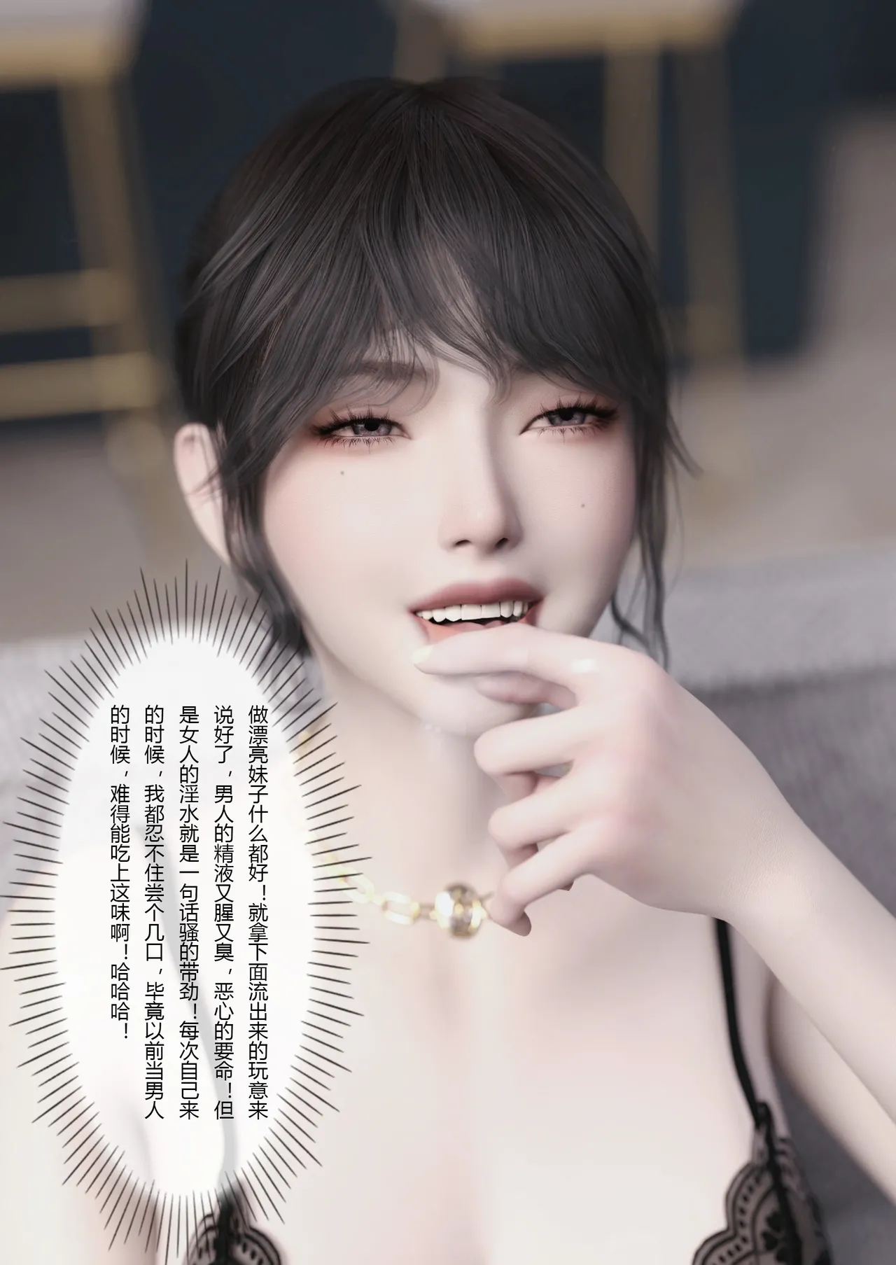 贵妇SPA的秘密04 page 7 full