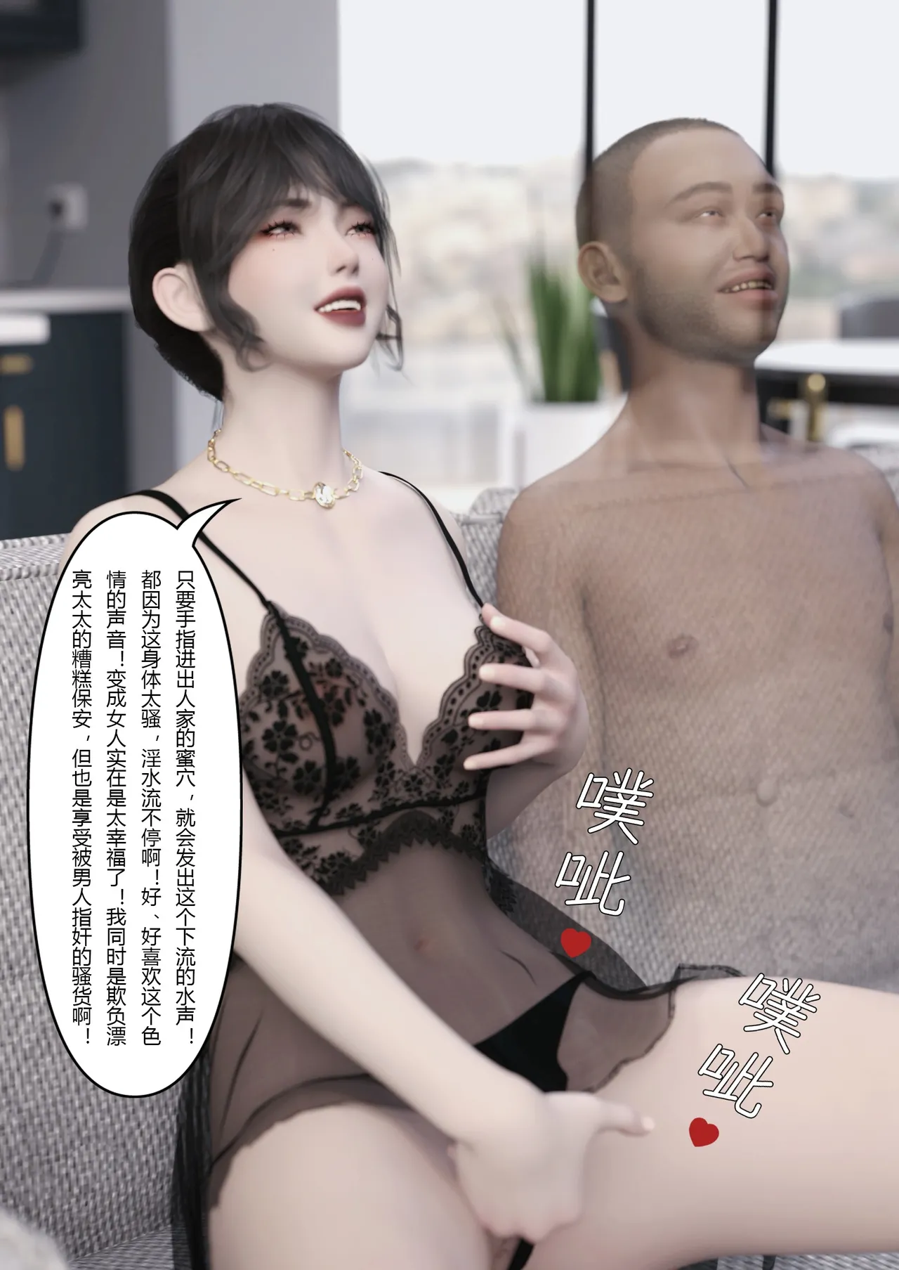 贵妇SPA的秘密04 page 9 full