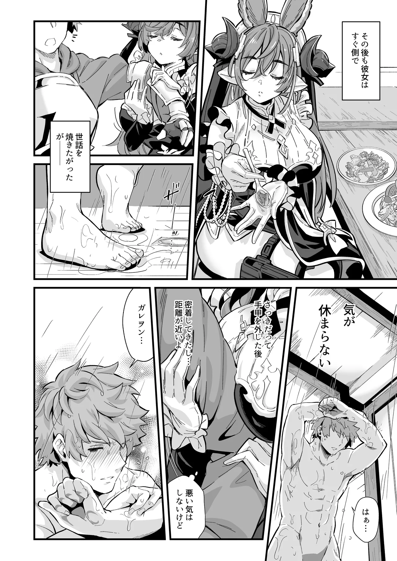 Rokuryuu Tougi Kin page 3 full