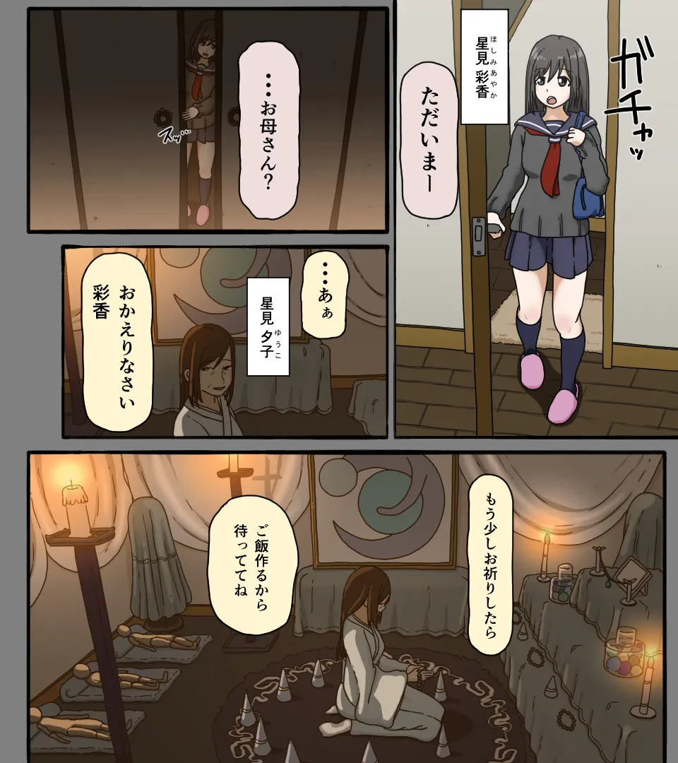 Disc no Naka no Kimi no Kao page 2 full