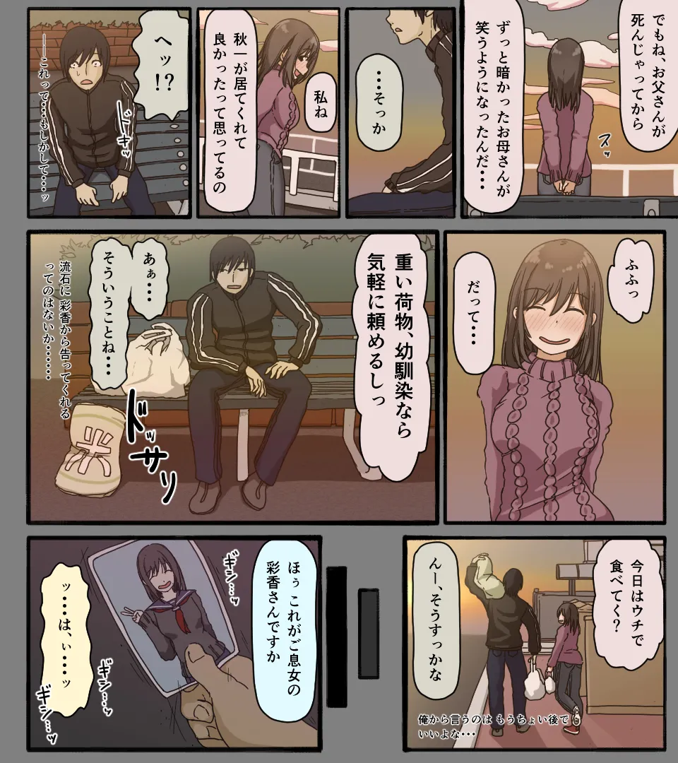 Disc no Naka no Kimi no Kao page 4 full