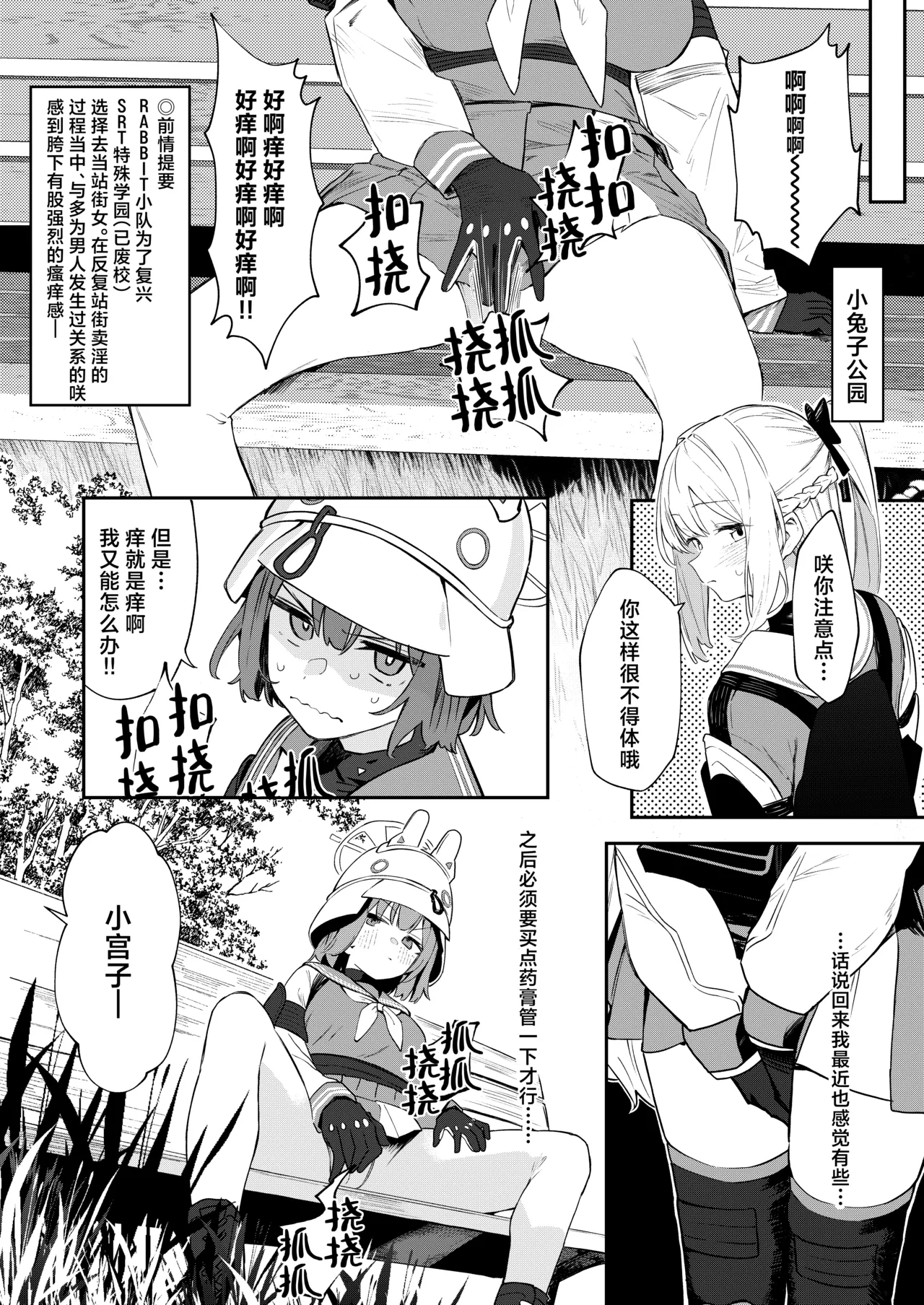 We Were Bought. Watashitachi wa Kawareta.丨我们被买下了. page 7 full