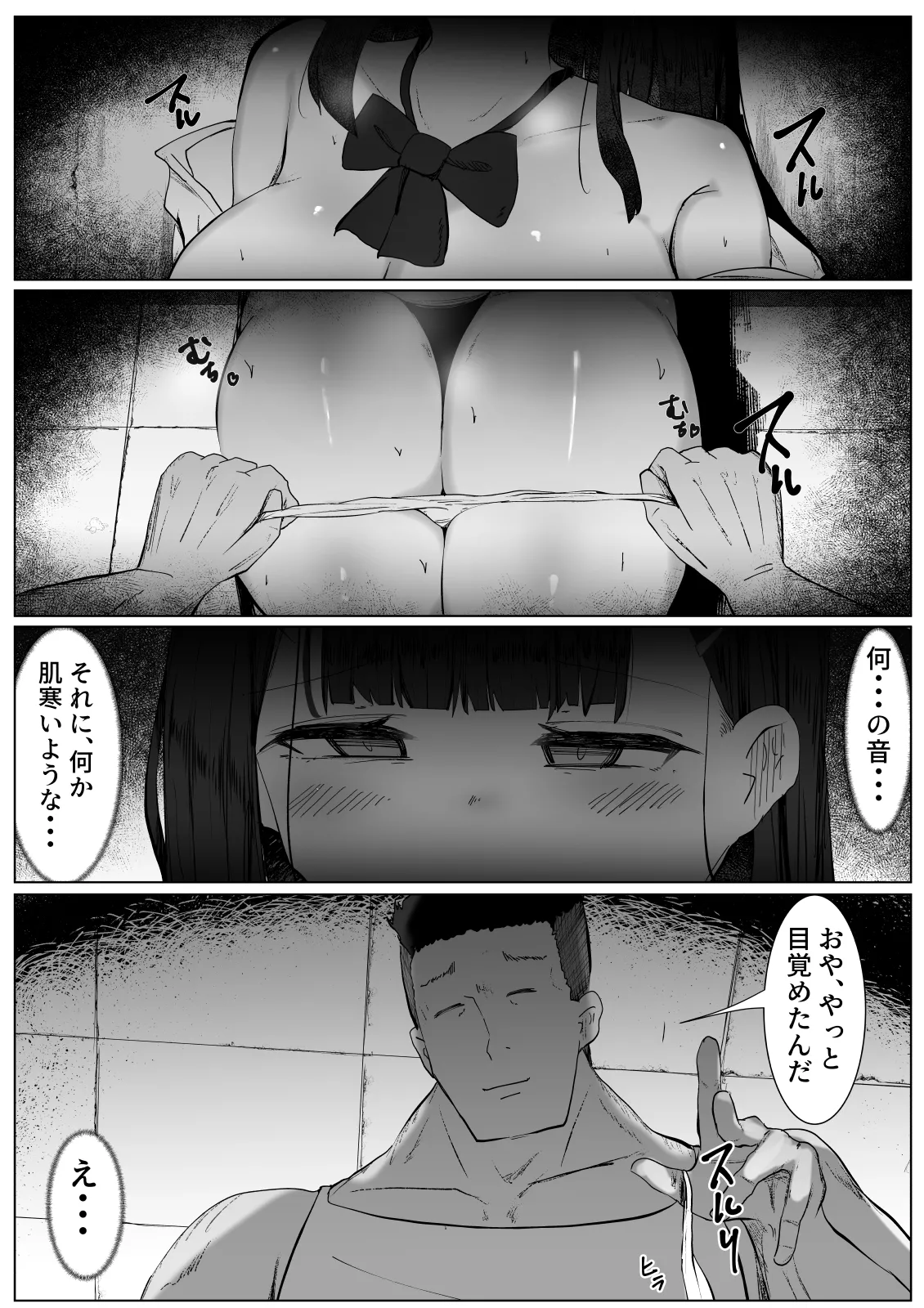 Chiyahoya Sareta katta dake no TS Joshi ga Onnanoko ni natta Toukou Shonichi ni Otoko ni Osowarete Tanetsuke Sareru Hanashi page 6 full