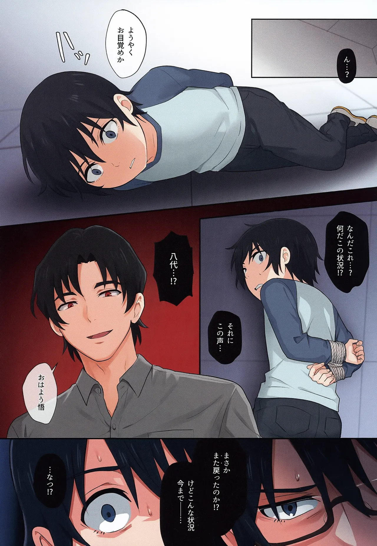 Cutthroat Contract page 3 full