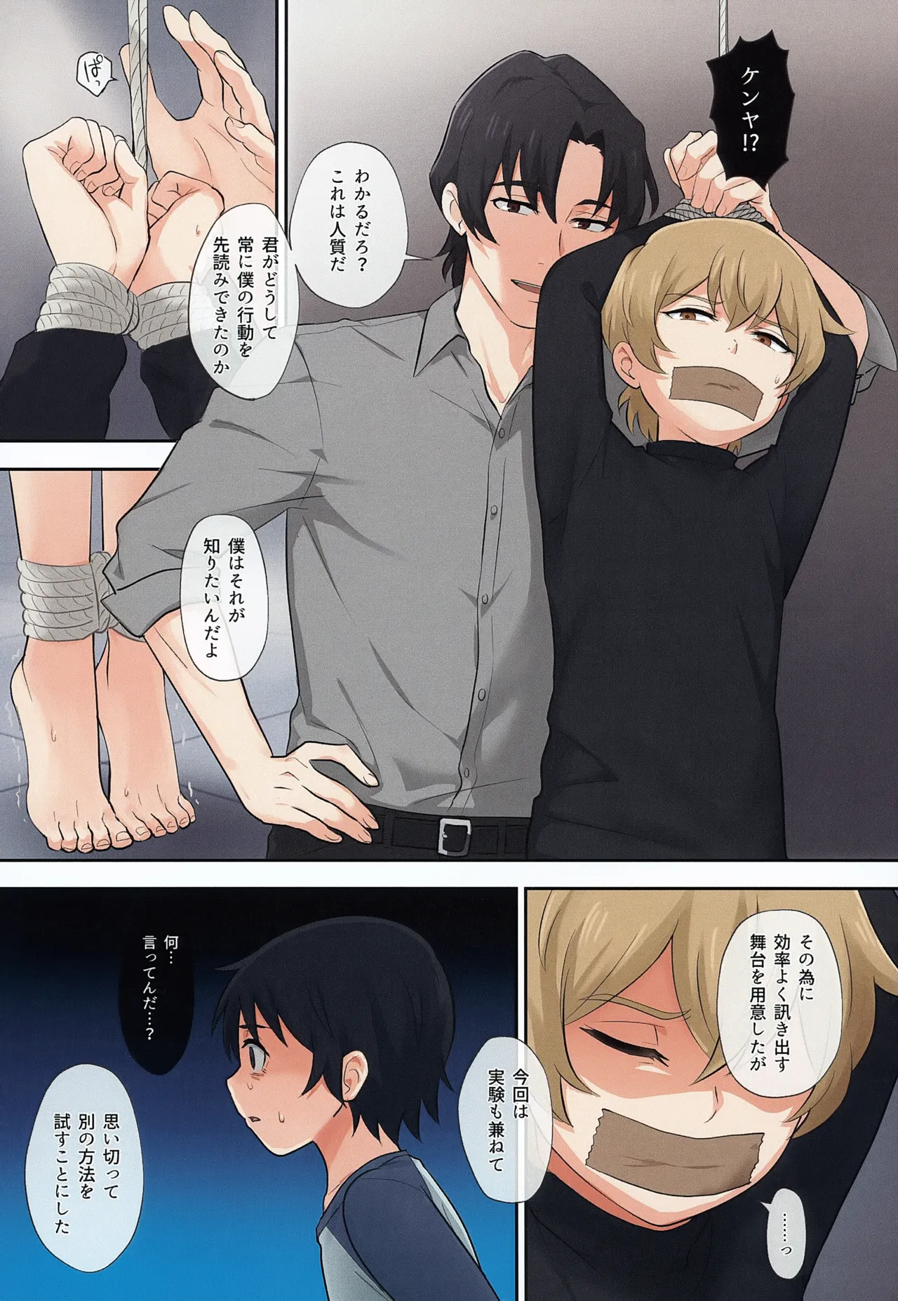 Cutthroat Contract page 4 full