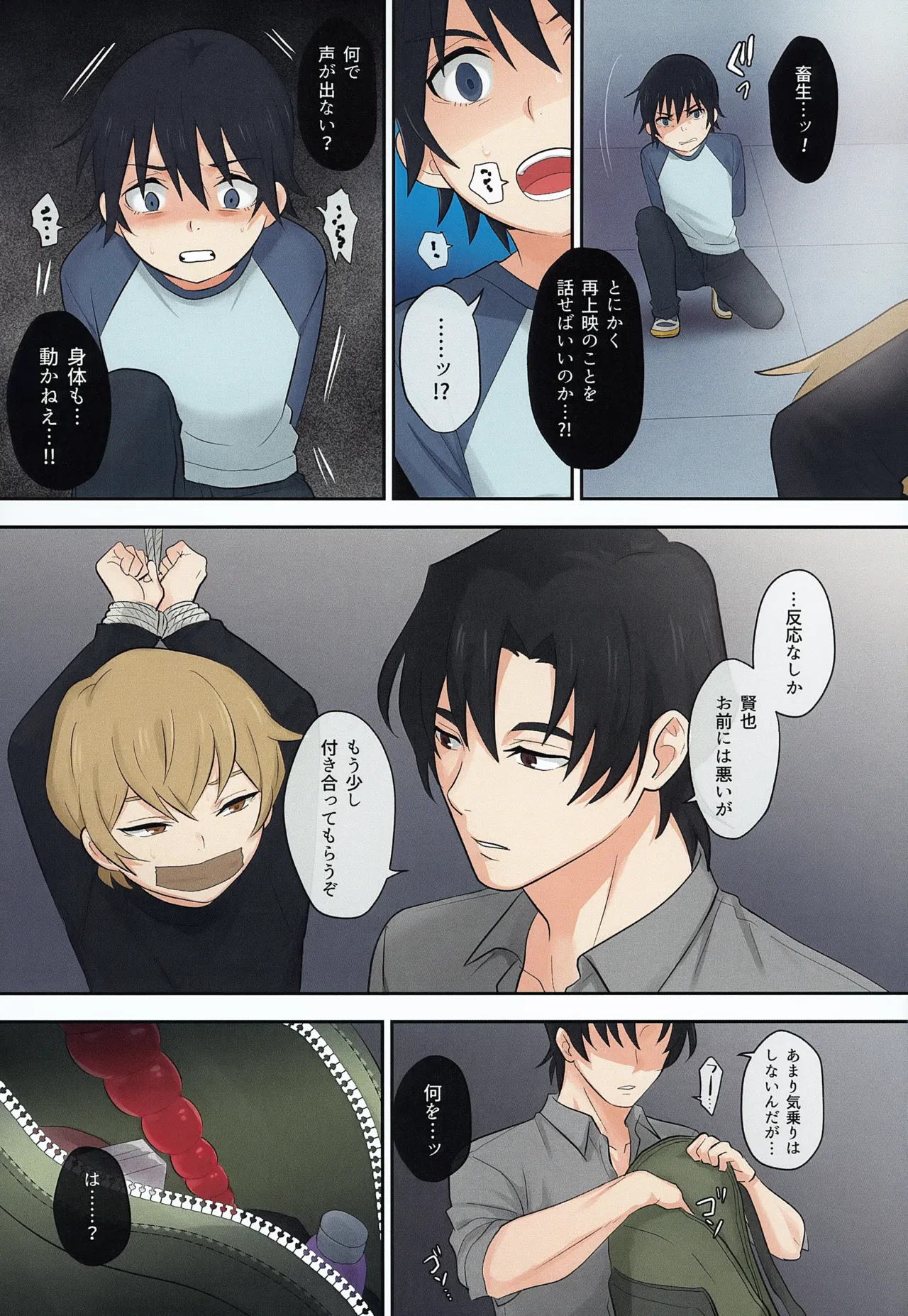 Cutthroat Contract page 6 full