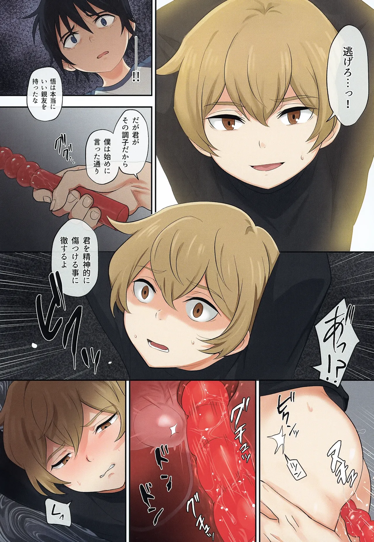 Cutthroat Contract page 9 full