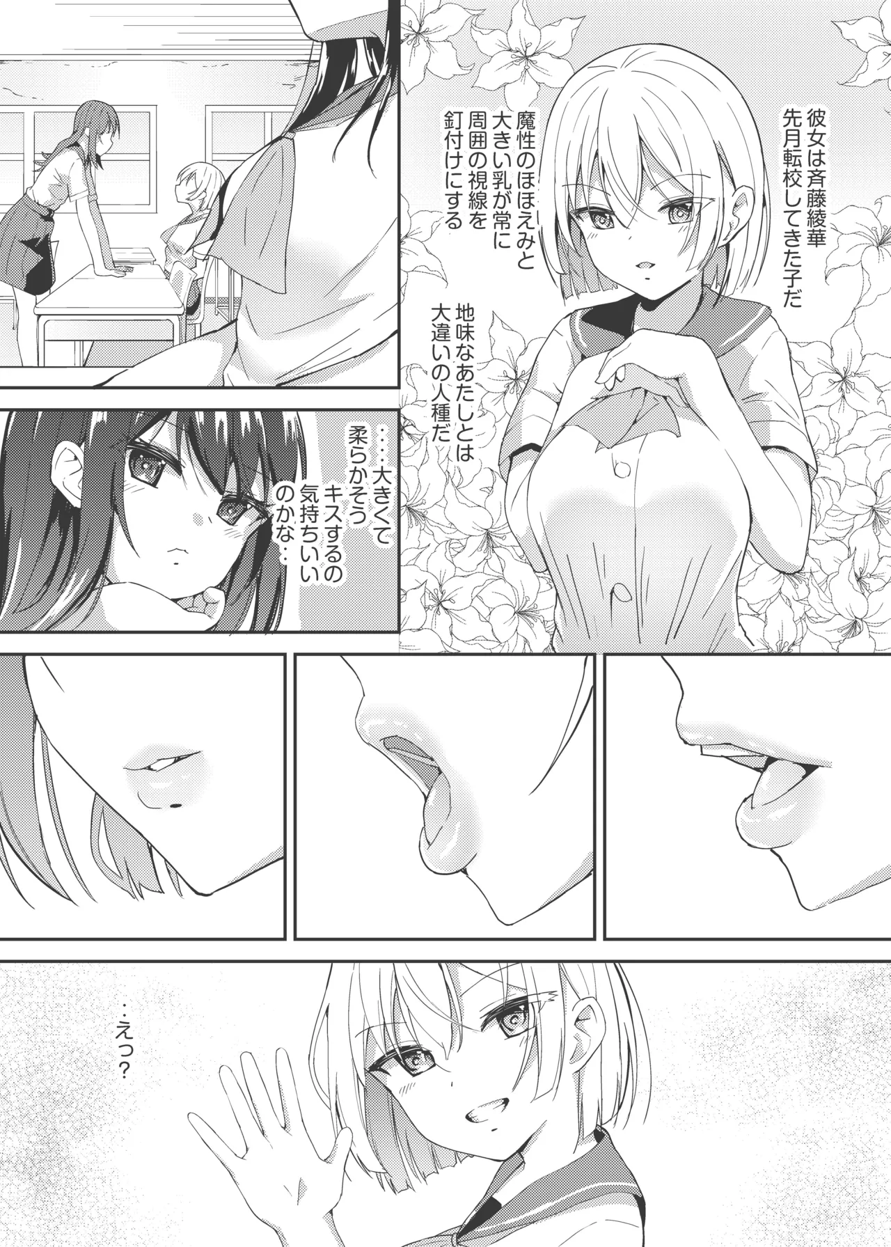 朝露 page 3 full