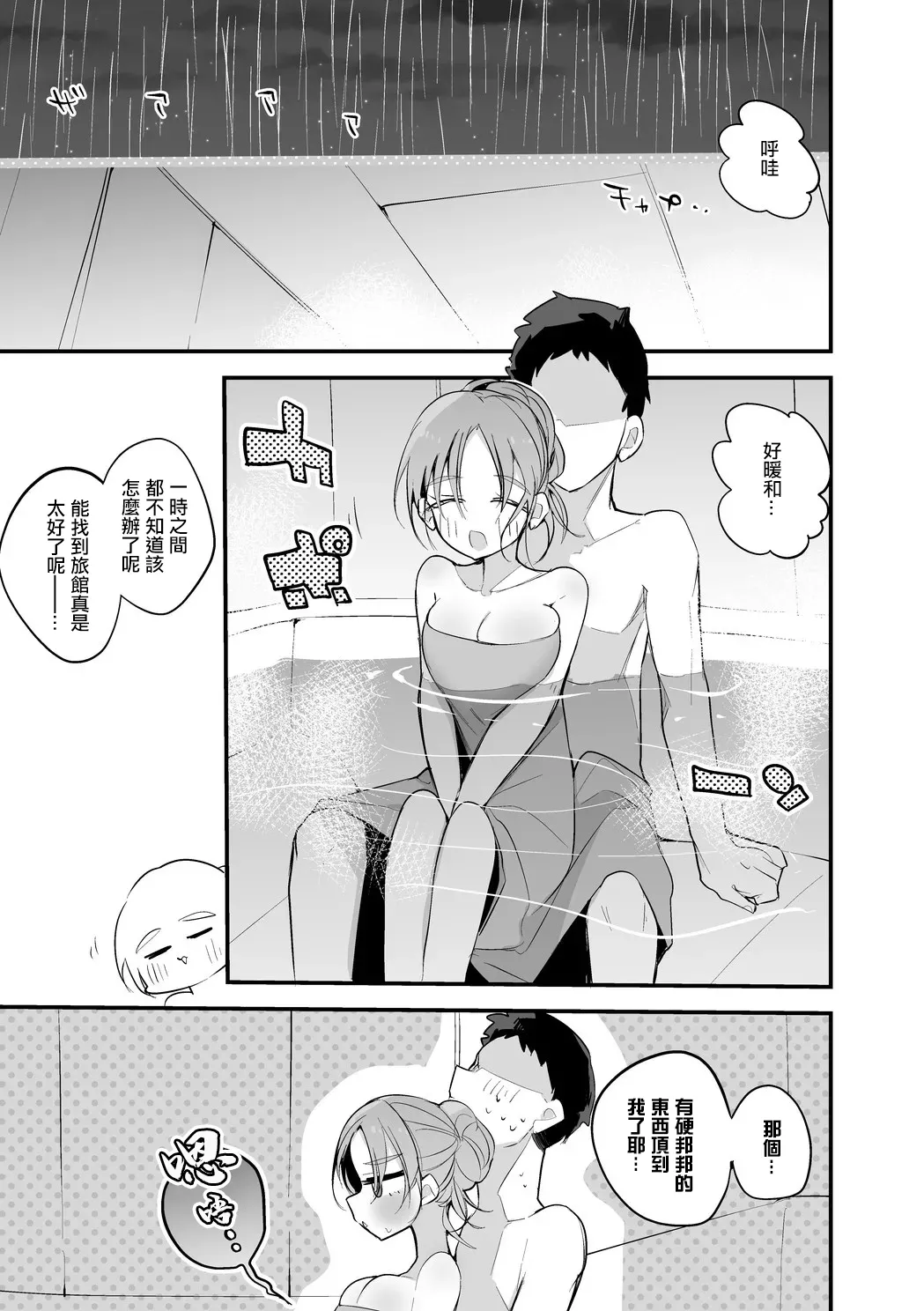クレアさんは温もりたい編 。 page 2 full