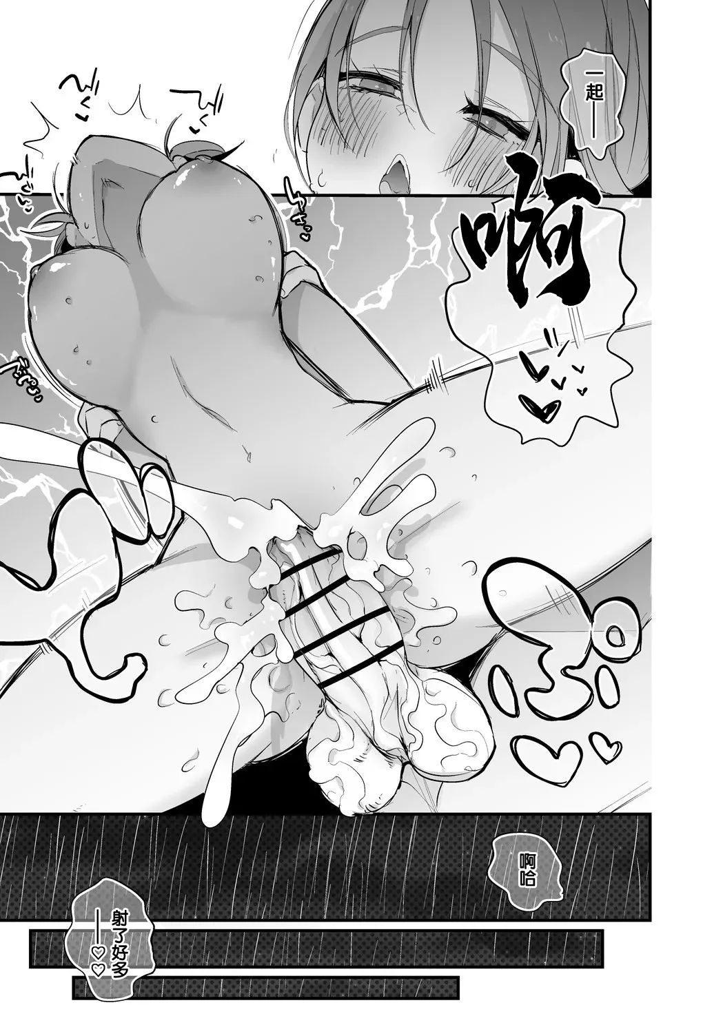 クレアさんは温もりたい編 。 page 8 full