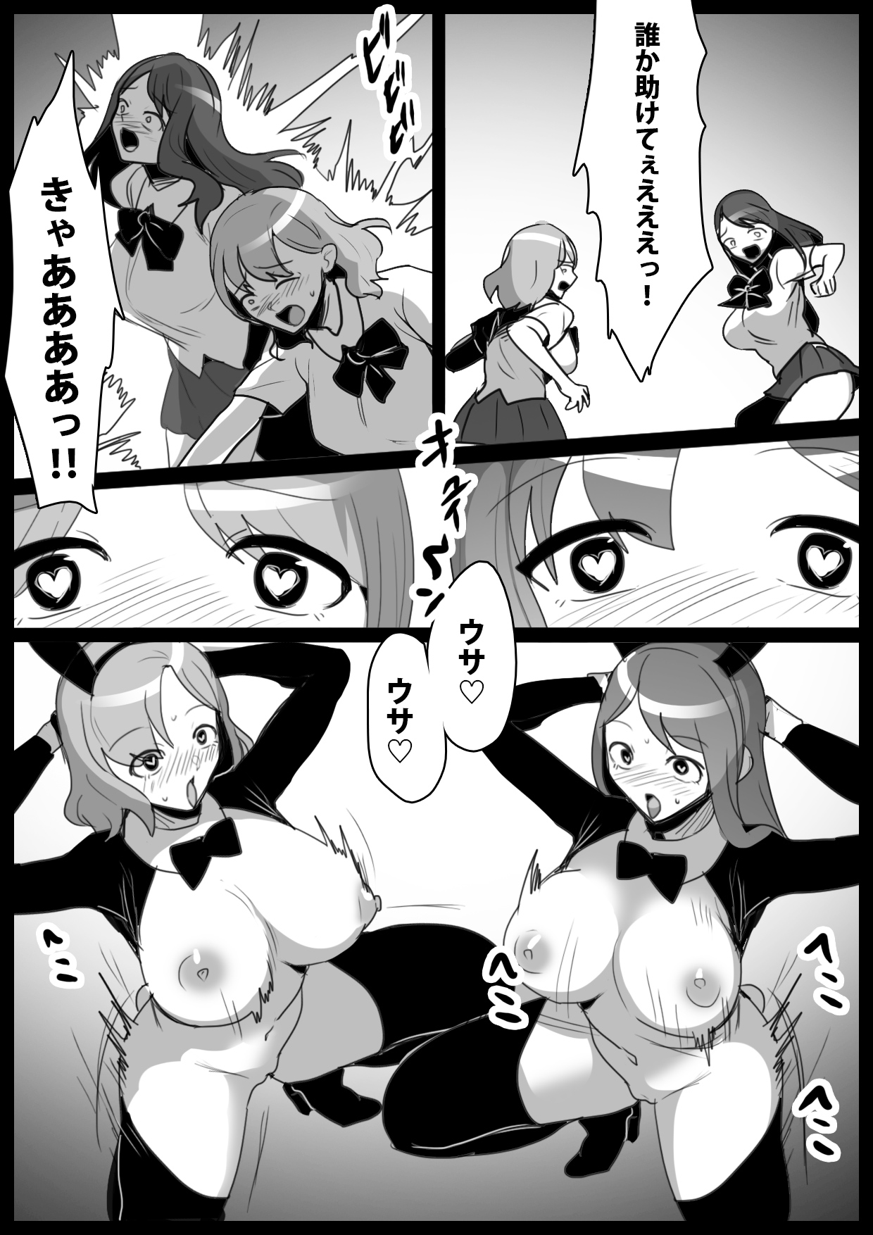 Hero Shonen VS Chinkobi Usa-chan ~Bunny Kaijin no Fuuin no Condom ni Kanzen Haiboku~ page 2 full