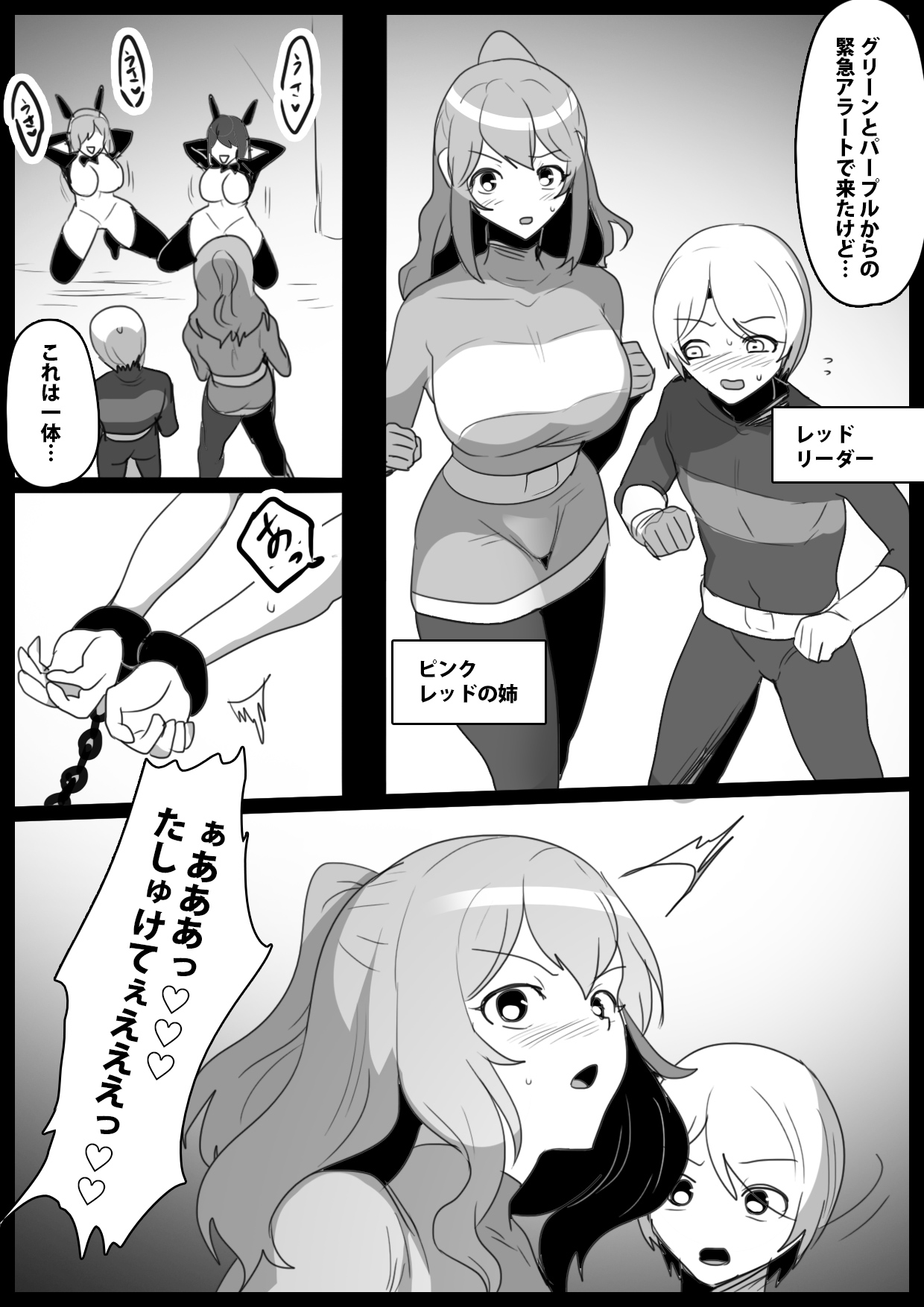Hero Shonen VS Chinkobi Usa-chan ~Bunny Kaijin no Fuuin no Condom ni Kanzen Haiboku~ page 3 full
