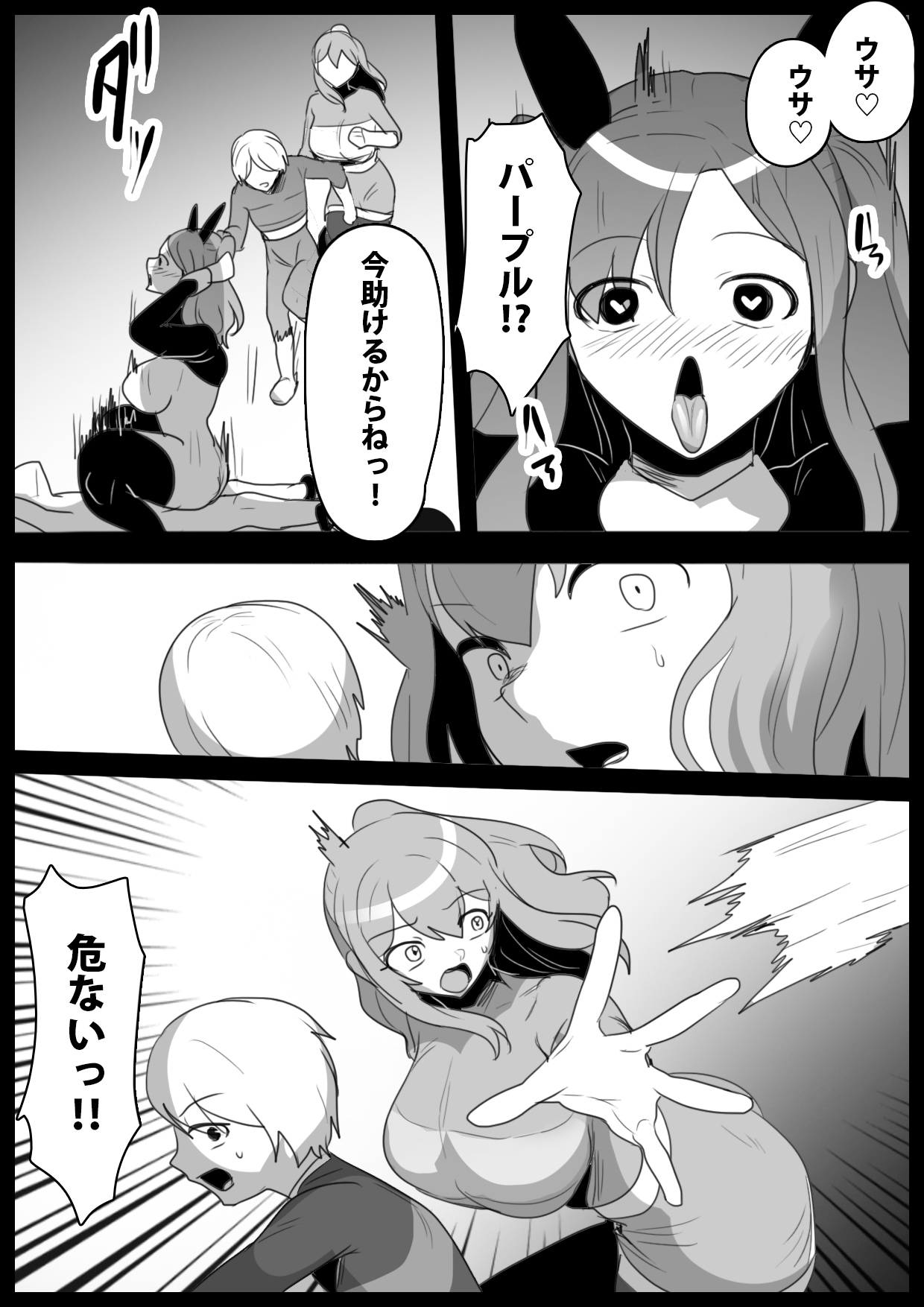 Hero Shonen VS Chinkobi Usa-chan ~Bunny Kaijin no Fuuin no Condom ni Kanzen Haiboku~ page 5 full