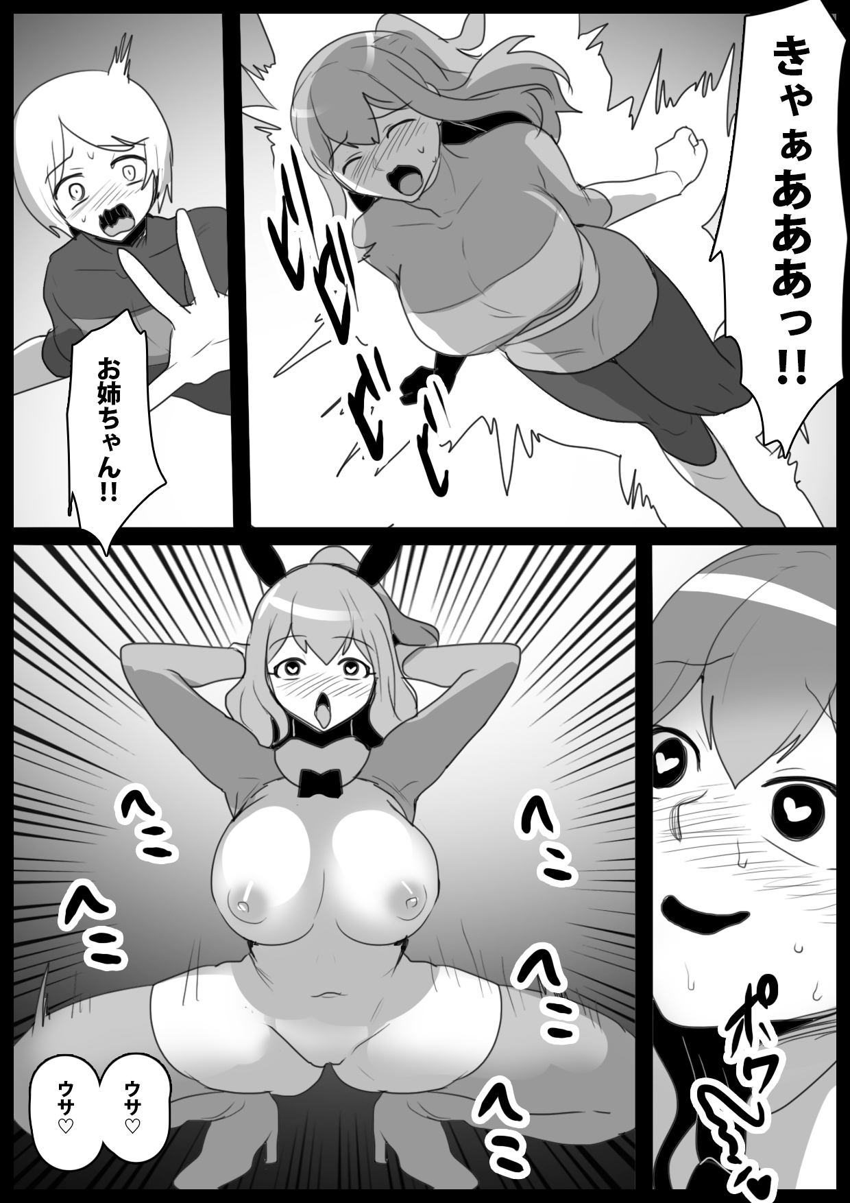 Hero Shonen VS Chinkobi Usa-chan ~Bunny Kaijin no Fuuin no Condom ni Kanzen Haiboku~ page 6 full