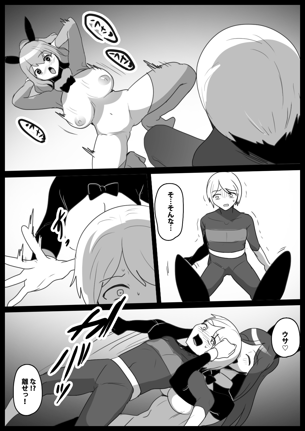 Hero Shonen VS Chinkobi Usa-chan ~Bunny Kaijin no Fuuin no Condom ni Kanzen Haiboku~ page 7 full