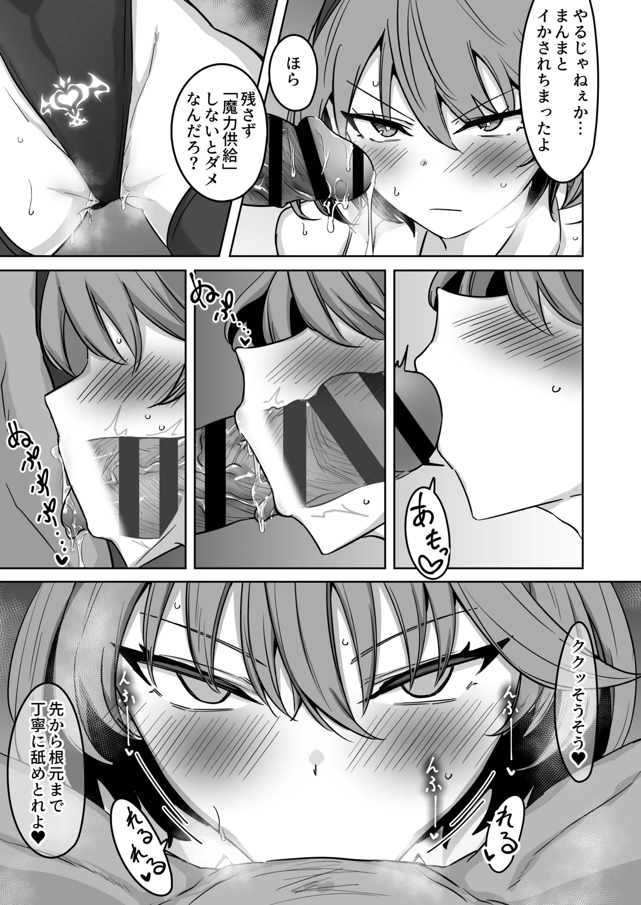 Godou Kazusa Inmon o Kizamareru 2.5 page 10 full