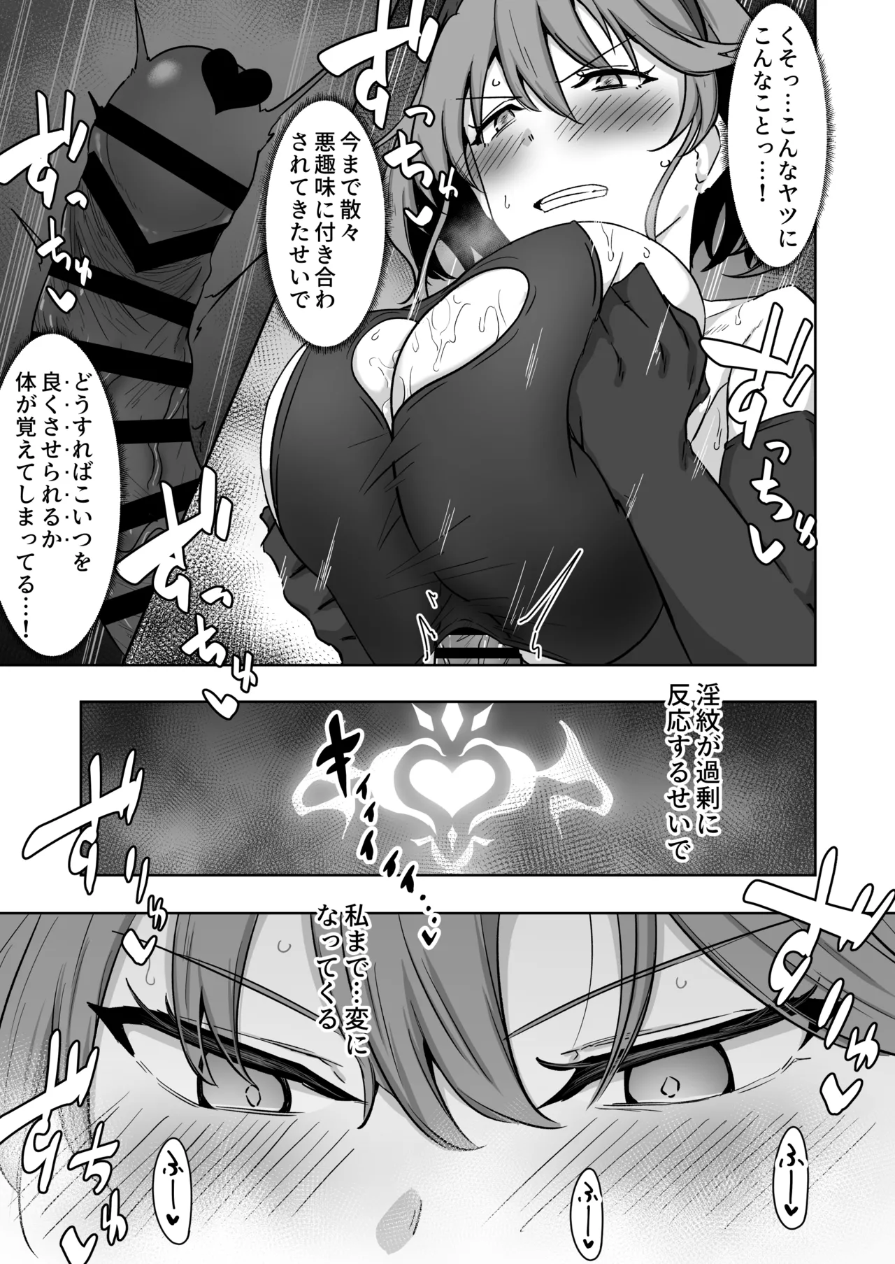 Godou Kazusa Inmon o Kizamareru 2.5 page 8 full