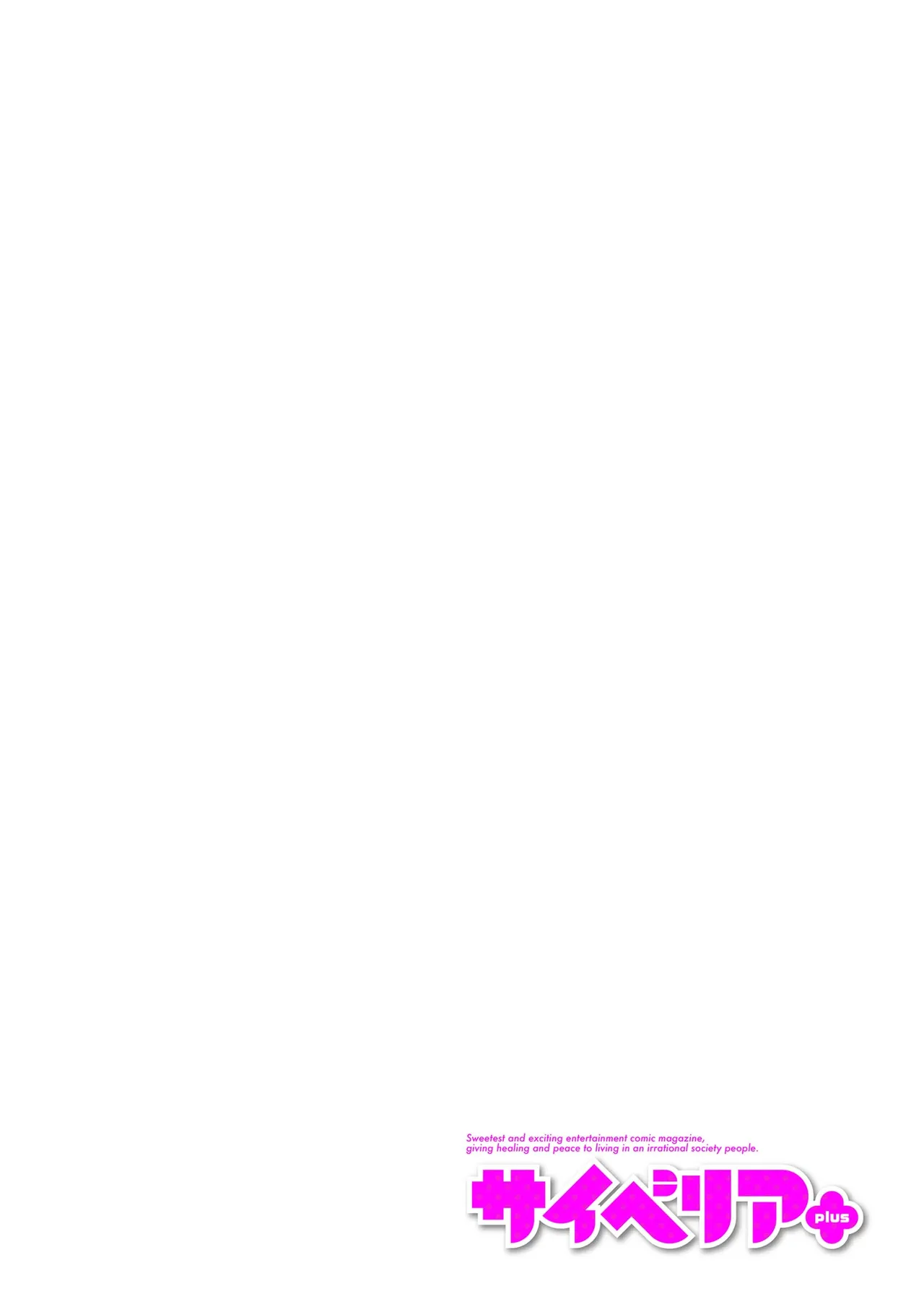 Cyberia Plus Vol. 37 page 2 full