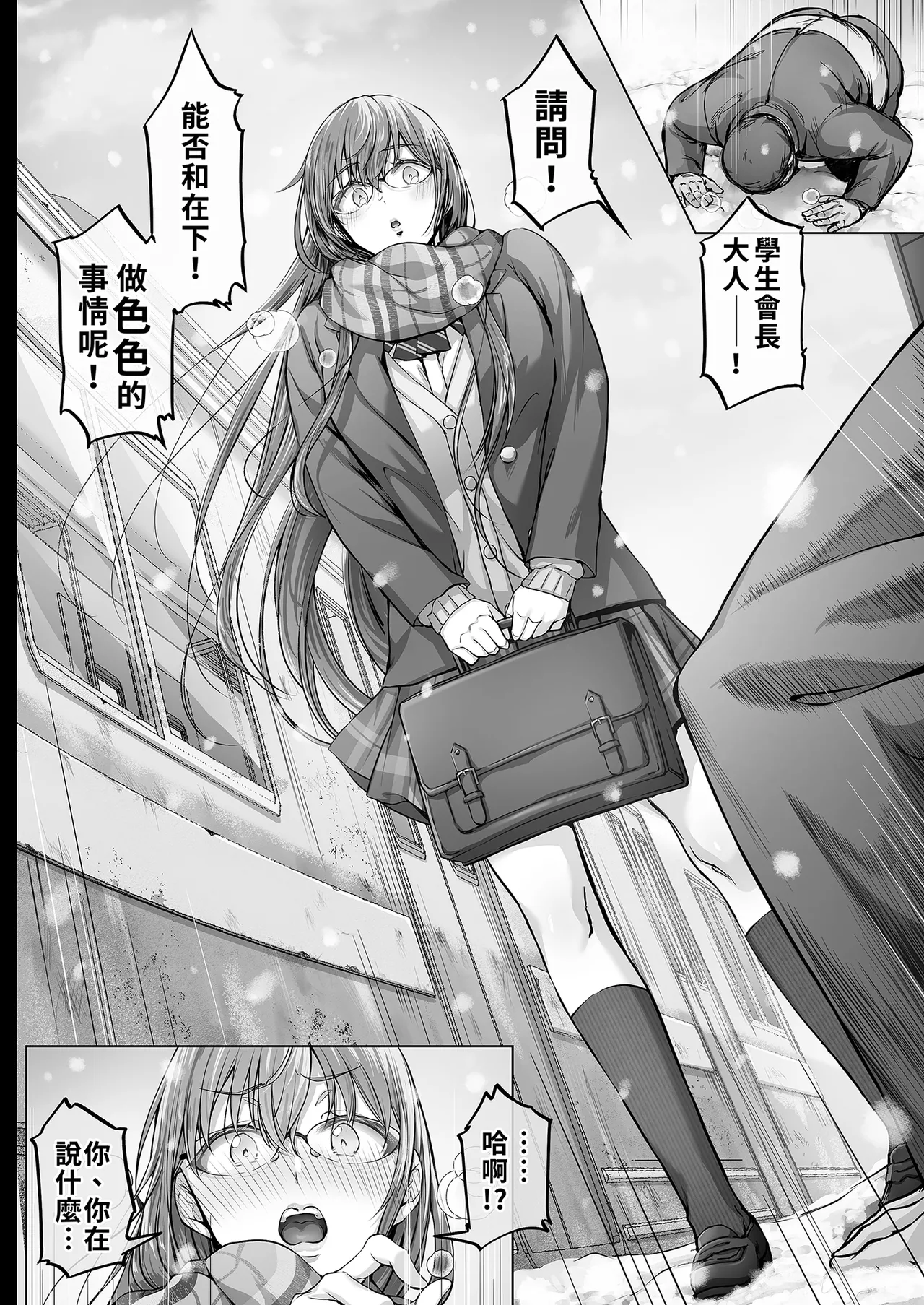 Kajitsu 6 page 6 full