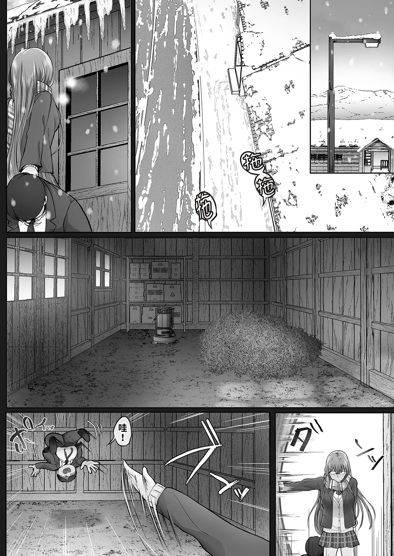 Kajitsu 6 page 8 full