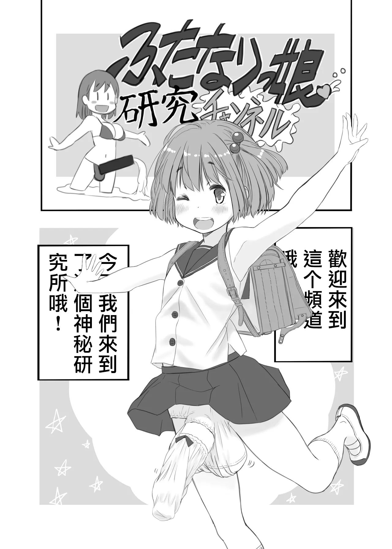 Twin daughters research channel page 2 full